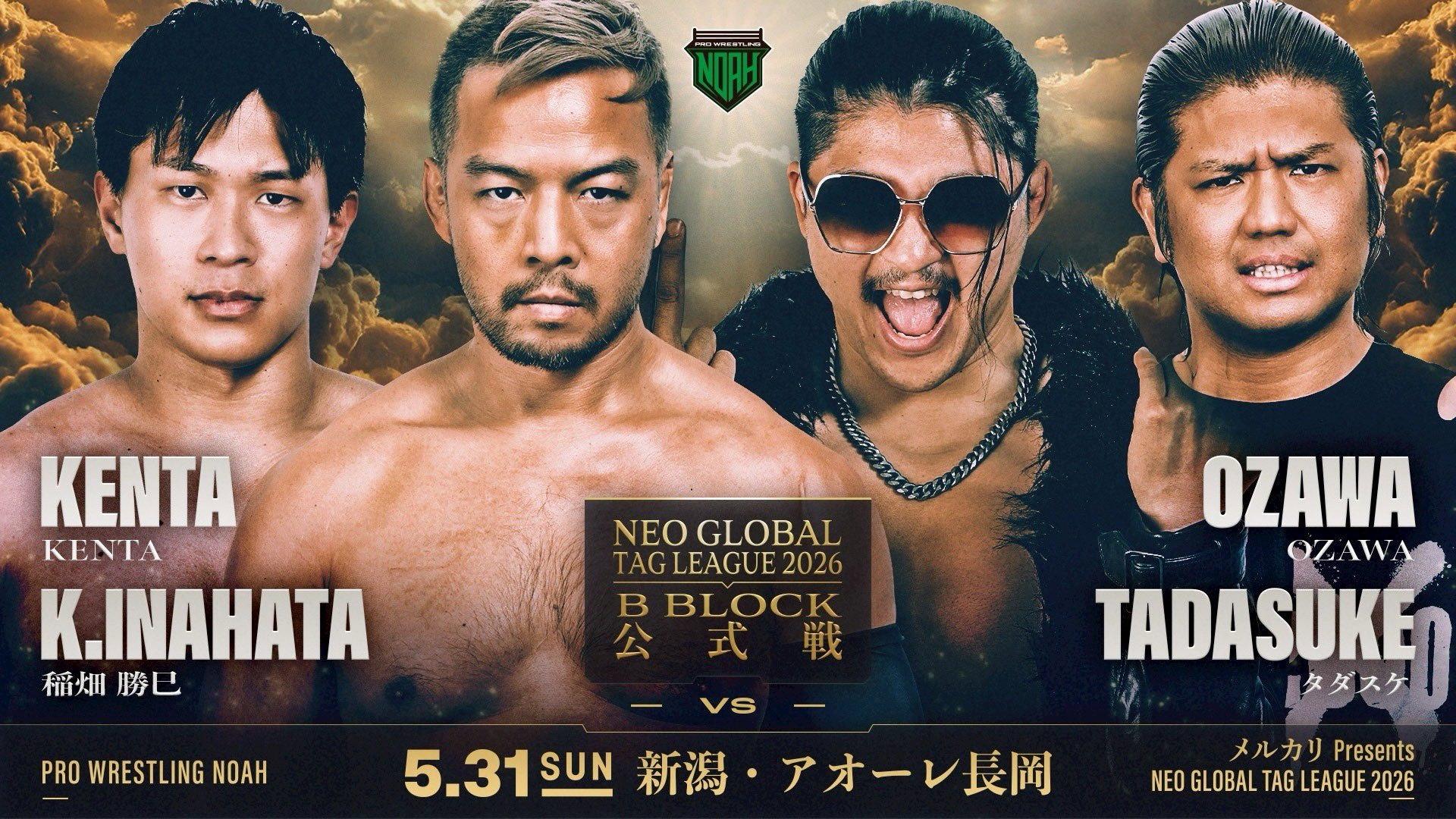 メルカリPresents NEO GLOBAL TAG LEAGUE 2026
