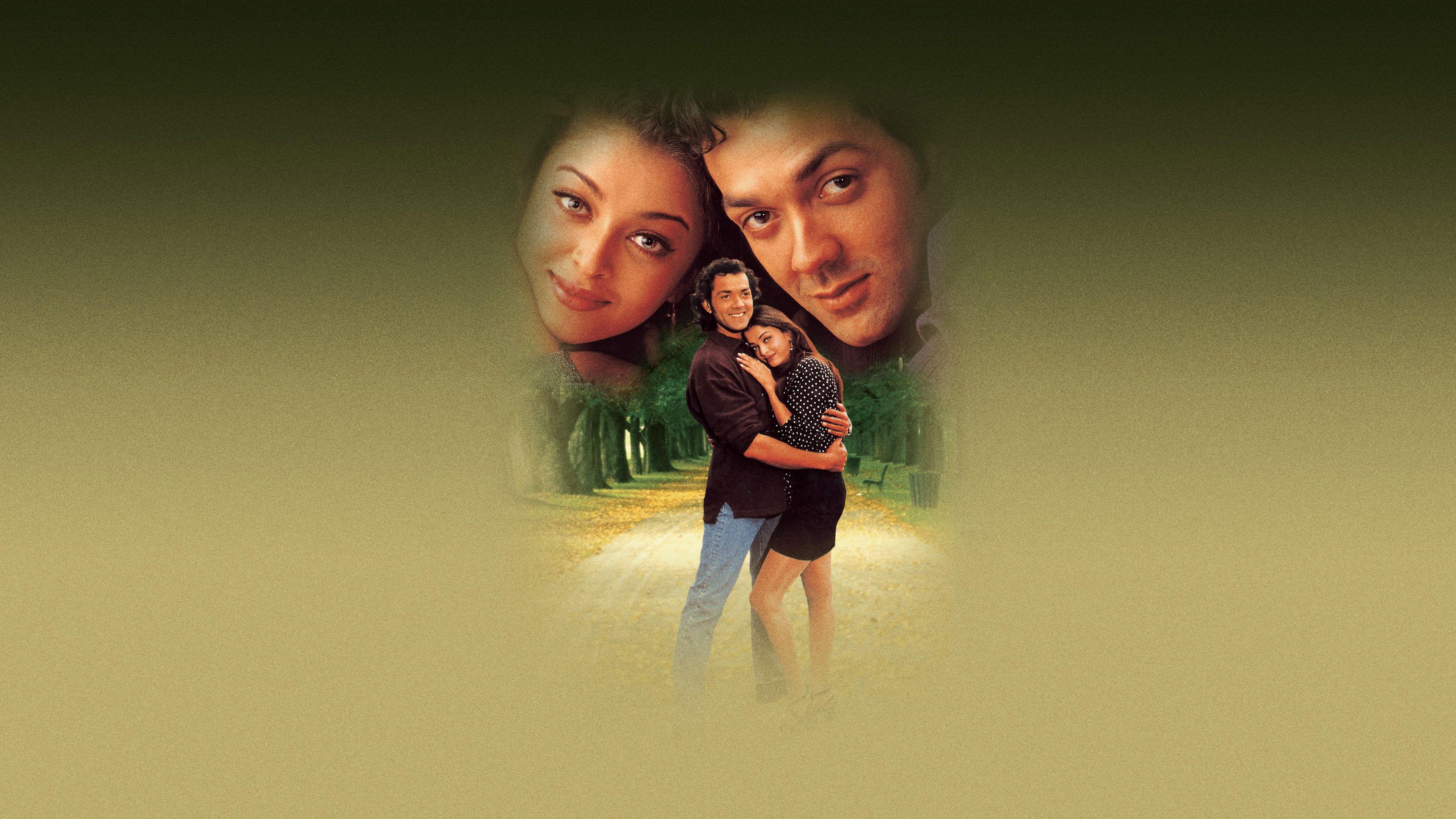 और प्यार हो गया