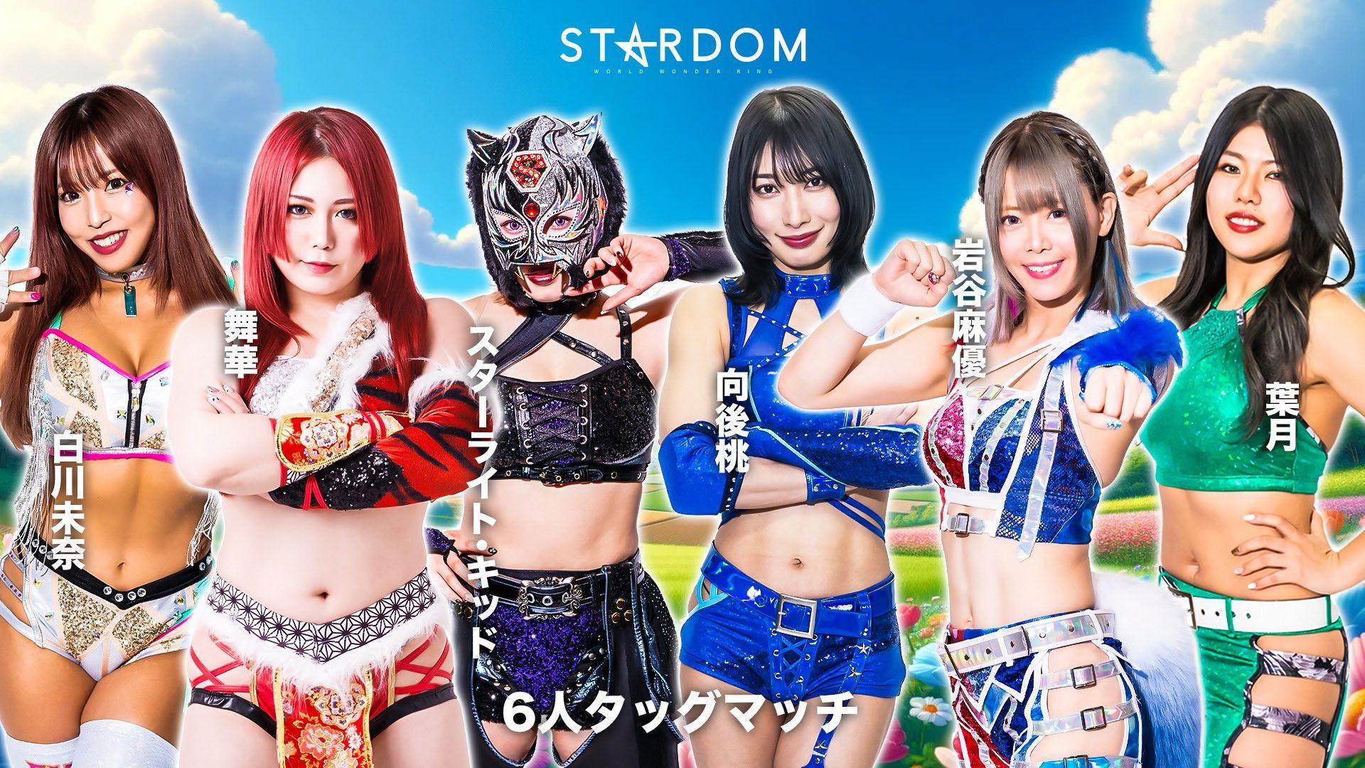 STARDOM in KOFU 2024