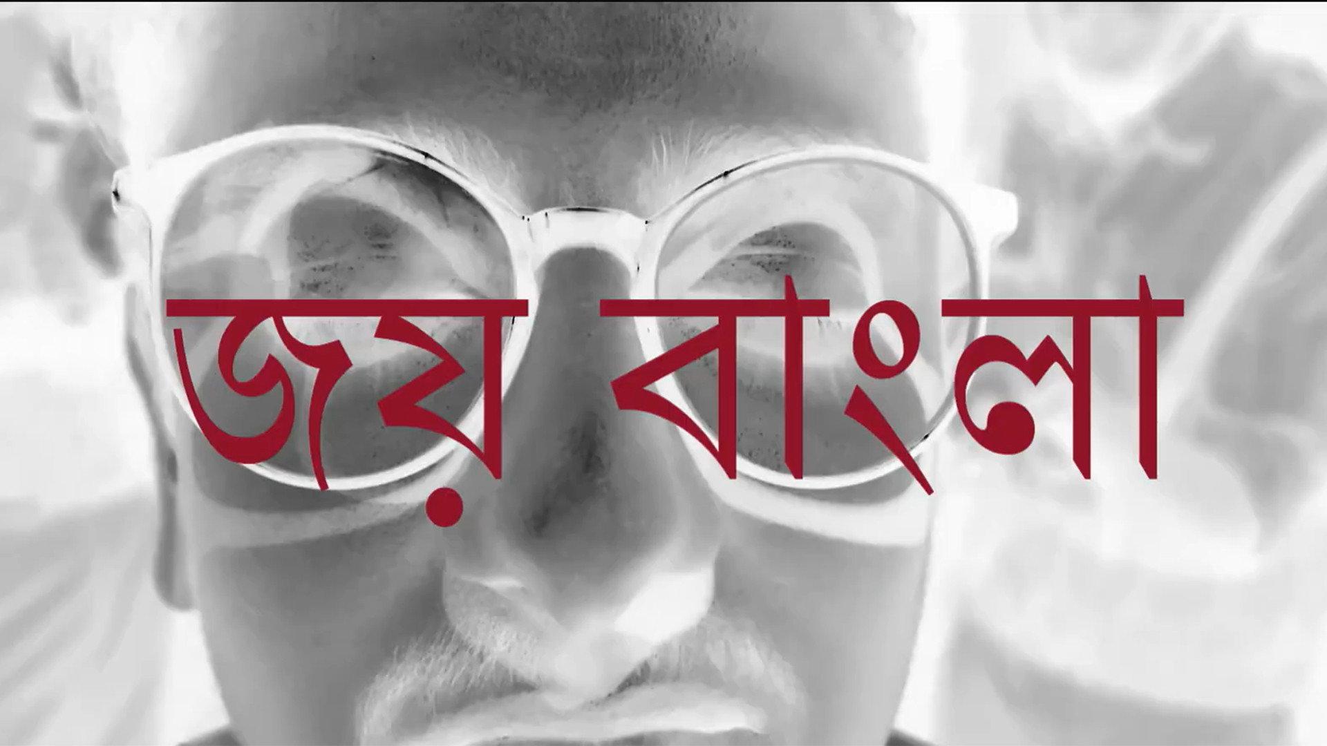 Ekattor