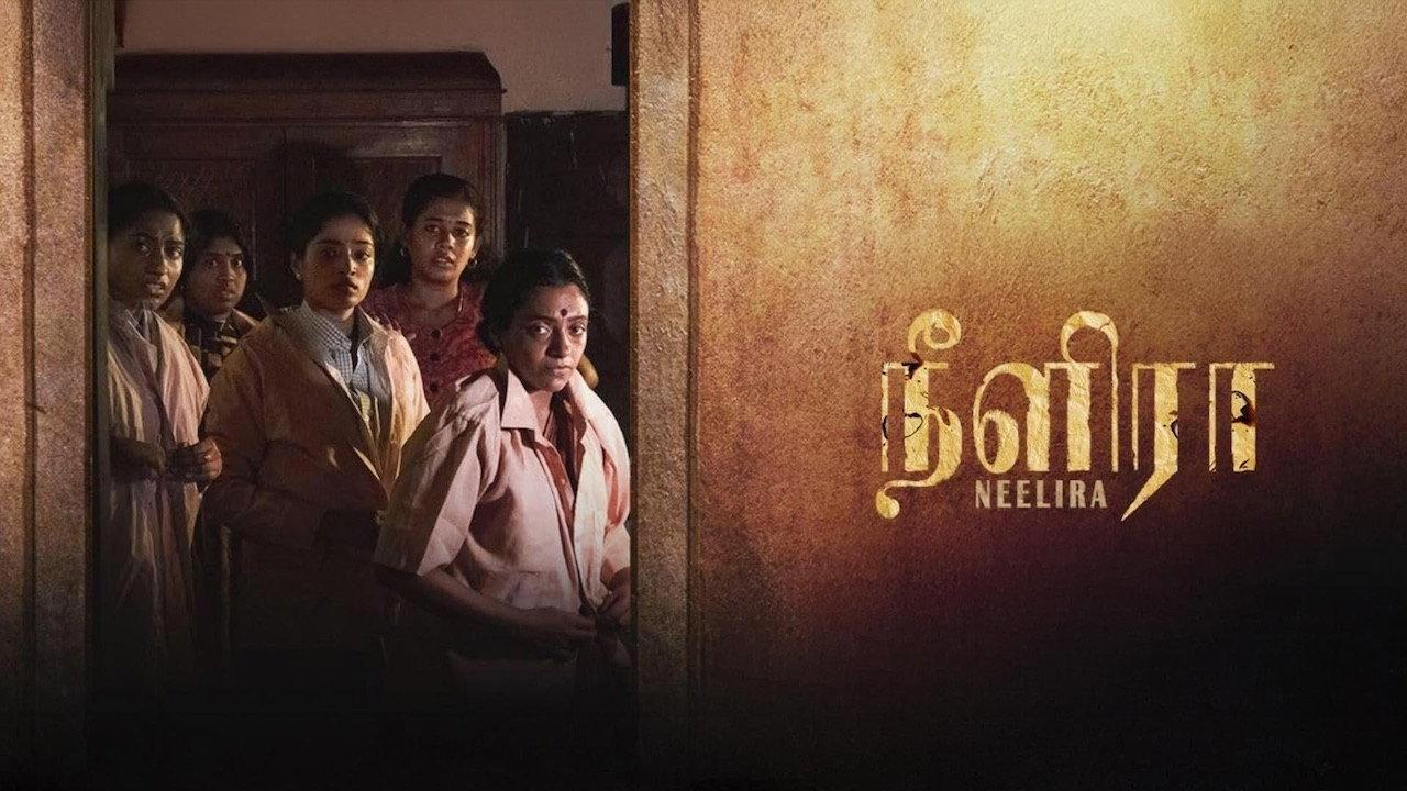 நீளிரா