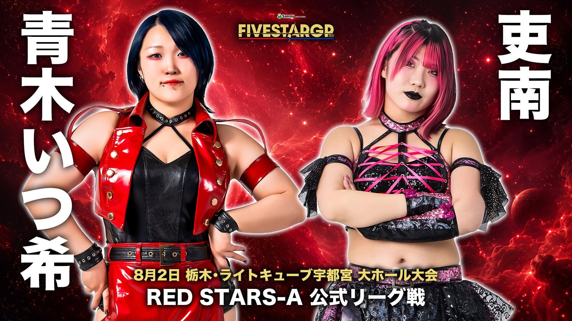 Sammy presents STARDOM 5★STAR GP 2026 in UTSUNOMIYA