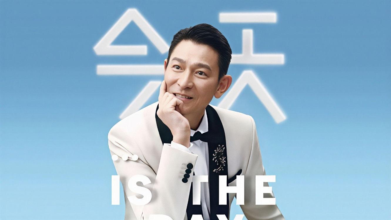 刘德华《今天…is the Day》迴演唱會2024/2025 - 香港站