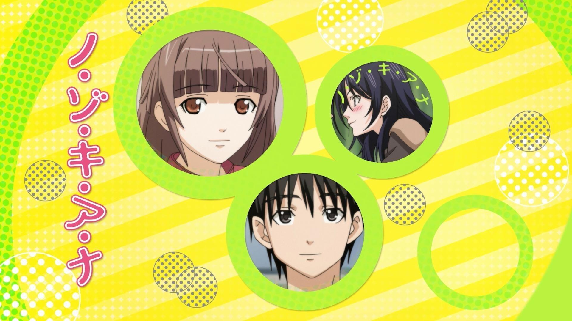 ノ・ゾ・キ・ア・ナ