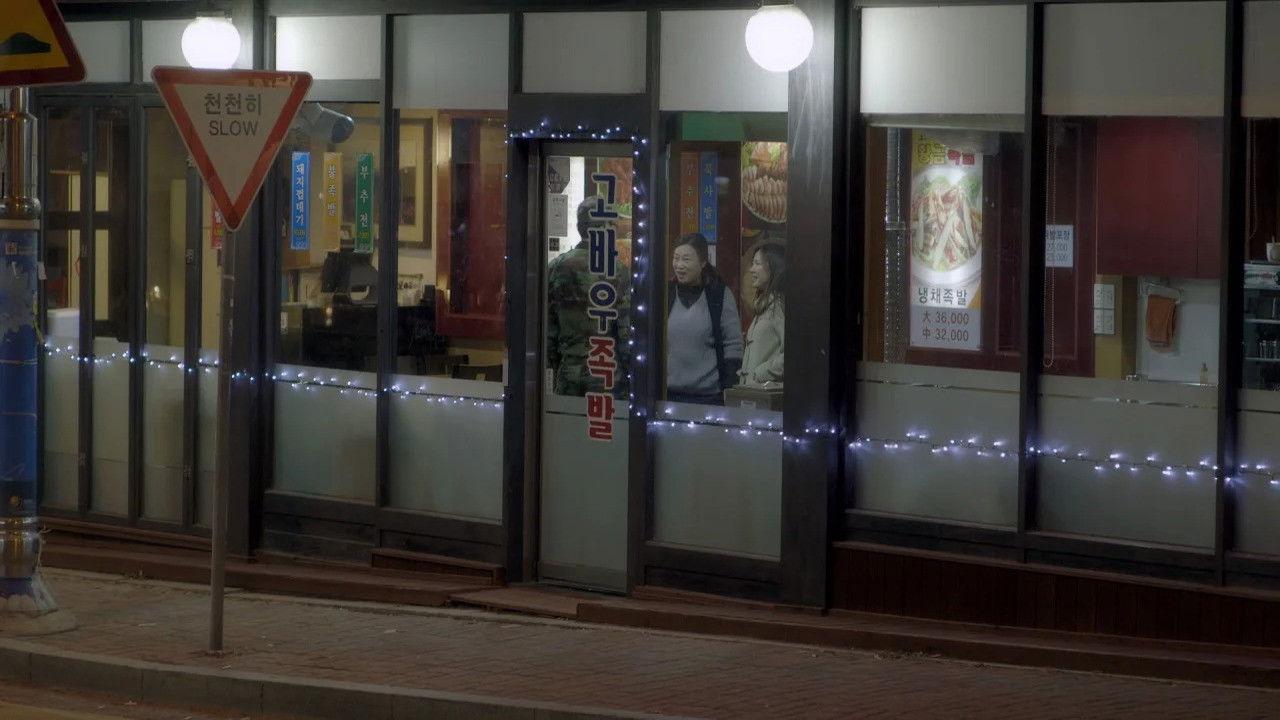 나는 아직도 그녀의 족발이 그립다