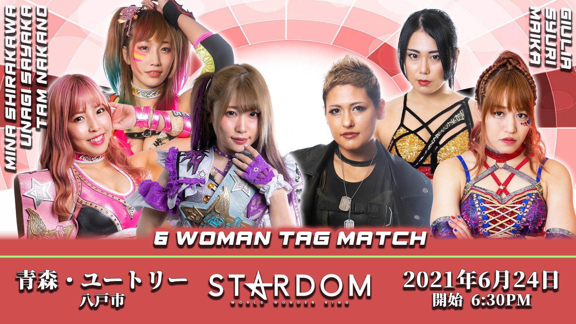 ～青森朝日放送開局30周年記念～ STARDOM 青森ツアー2021 八戸大会