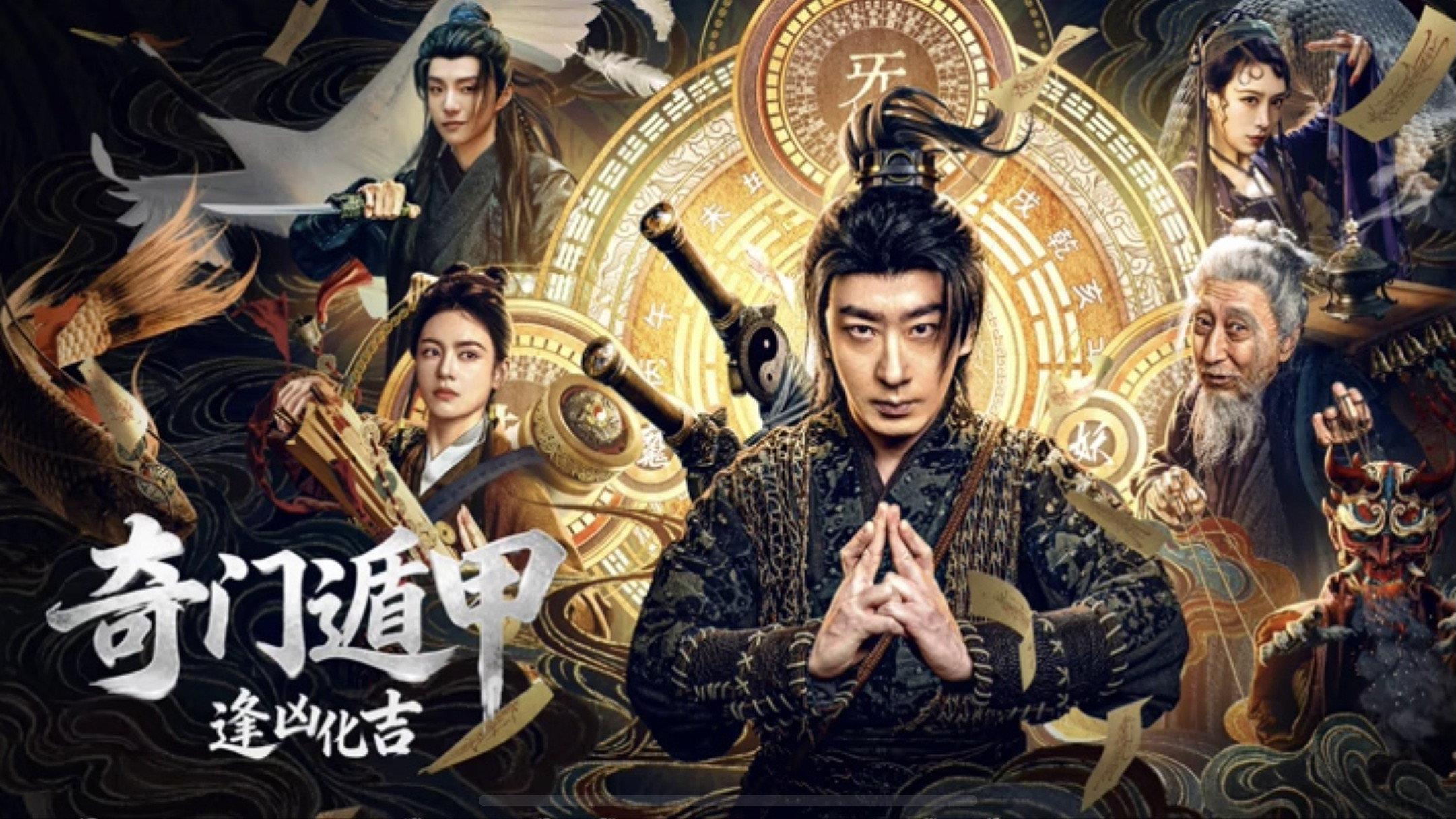 奇门遁甲：逢凶化吉