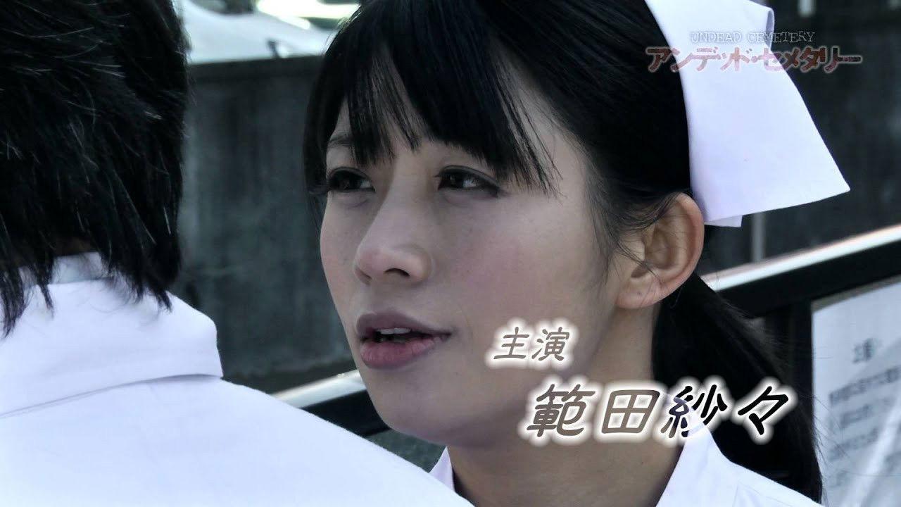 アンデッド・セメタリー