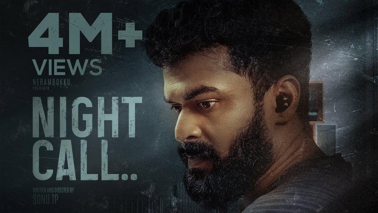 നൈറ്റ് കോൾ