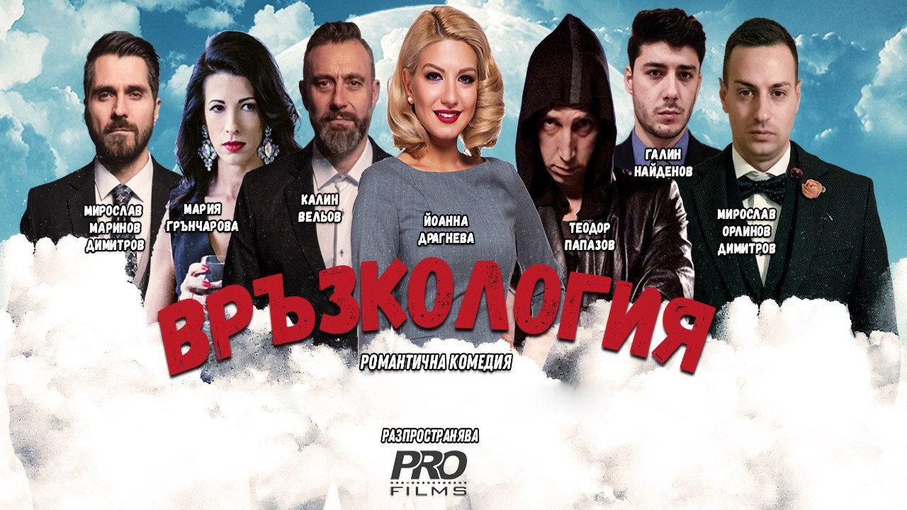 Vrazkologiya