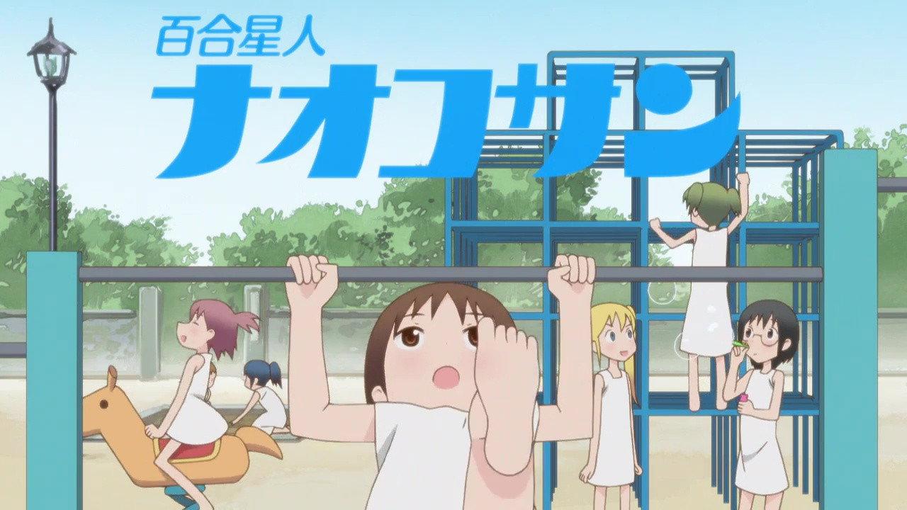 百合星人ナオコサン