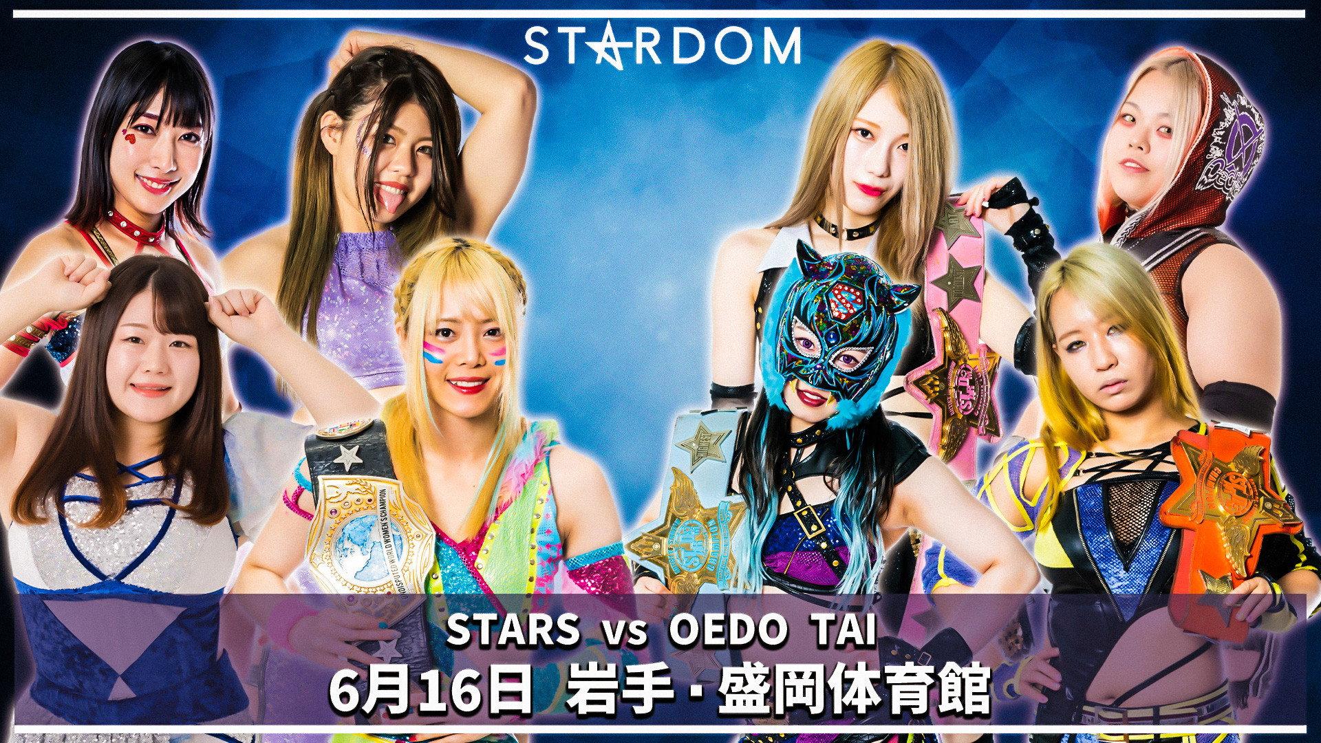 スターダム盛岡大会