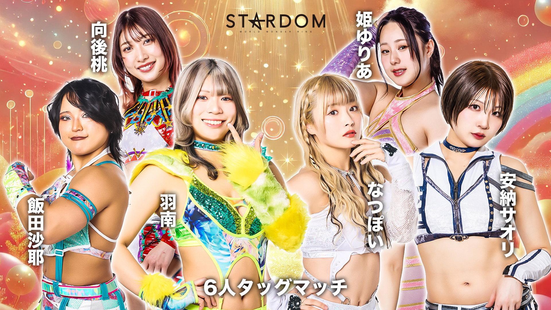STARDOM in NUMAZU 2025