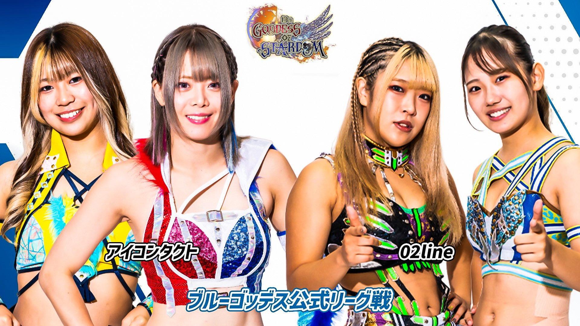 第13回 ゴッデス・オブ・スターダム ～タッグリーグ～ in GUNMA