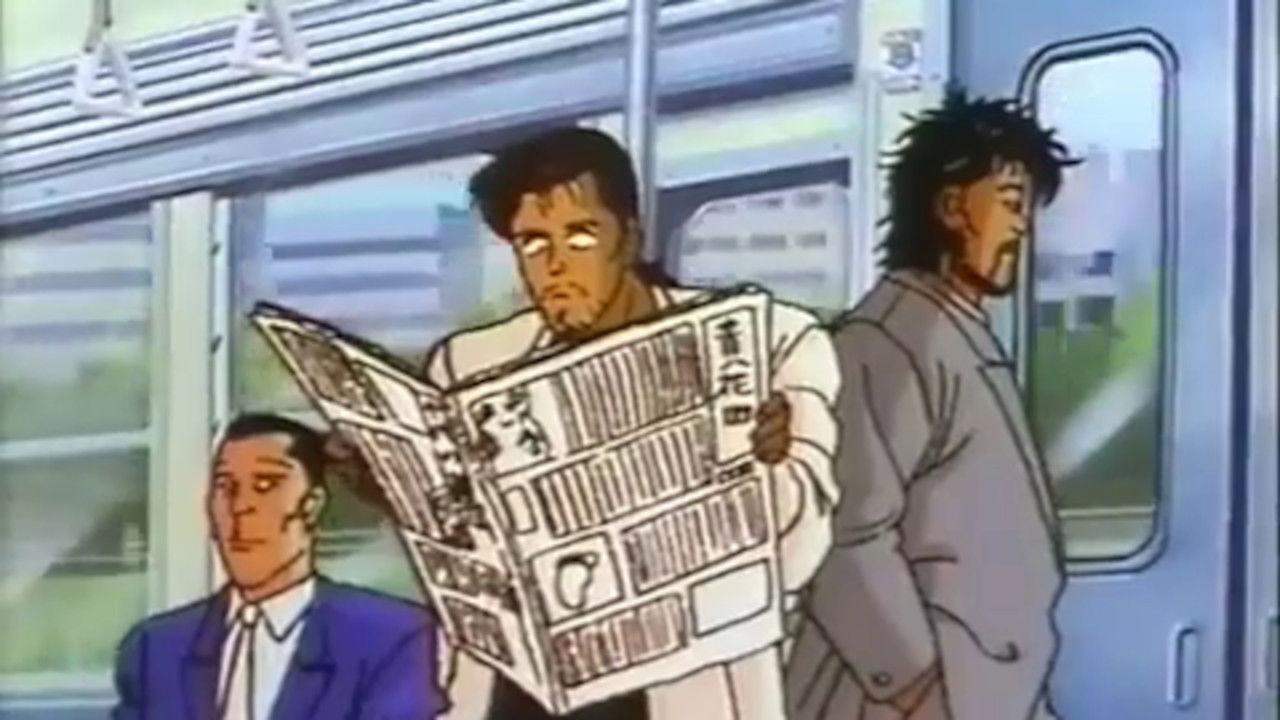 迷走王 ボーダー