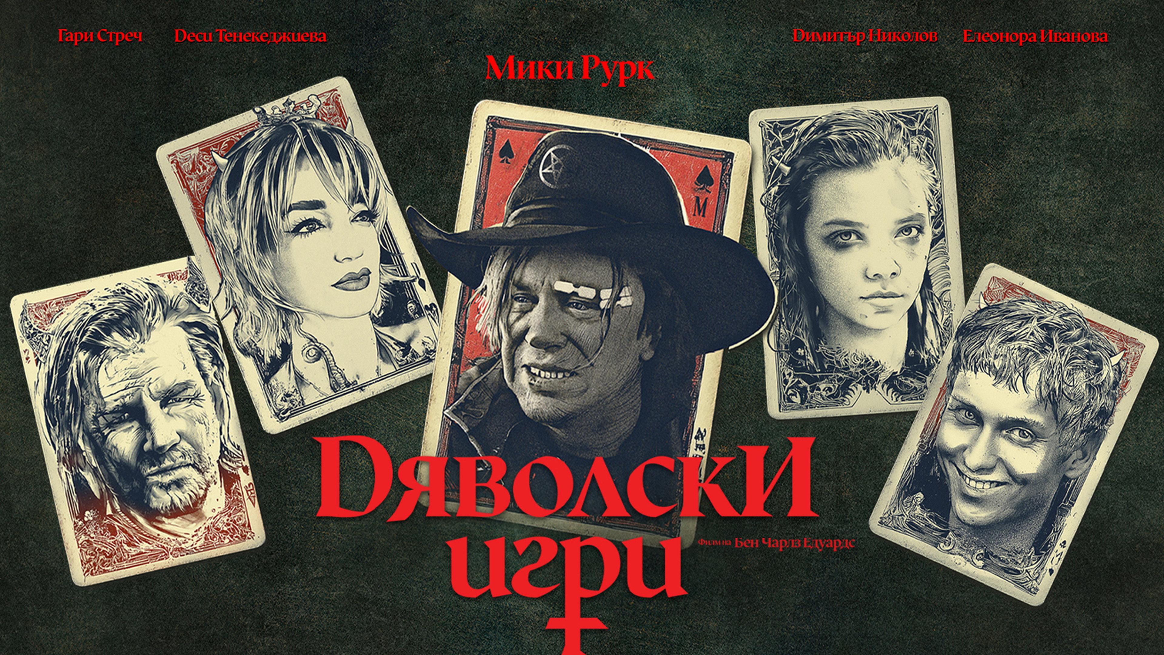 Devil's Play