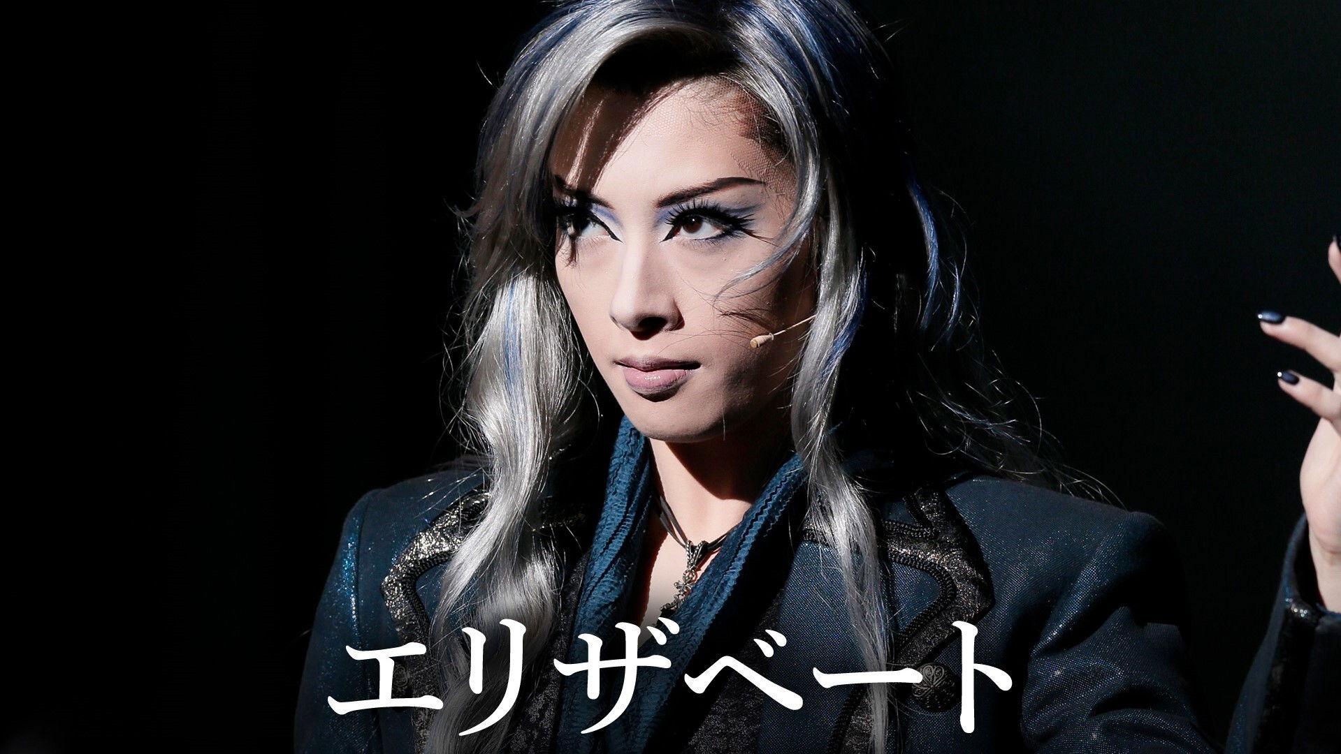 エリザベート -愛と死の輪舞(ロンド)-