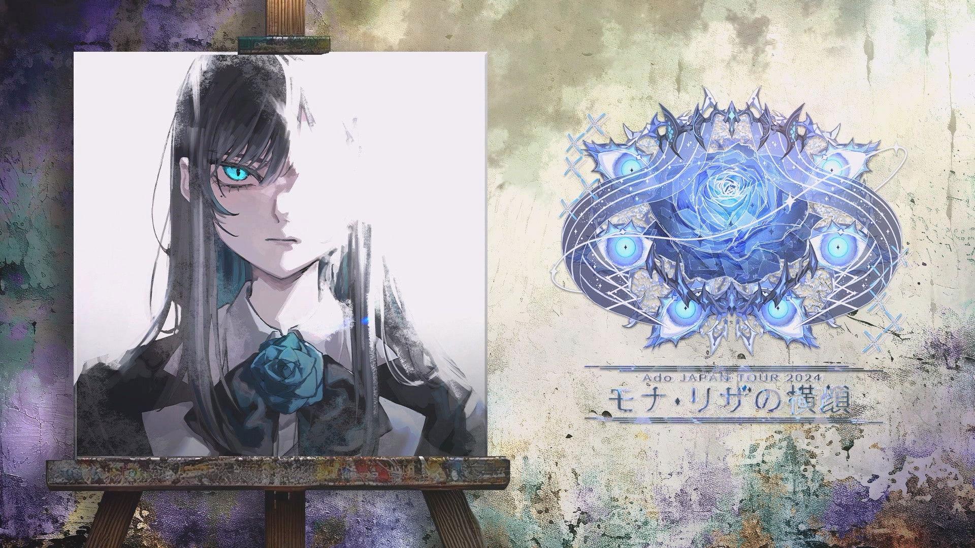 Ado JAPAN TOUR 2024 ''モナ・リザの横顔''