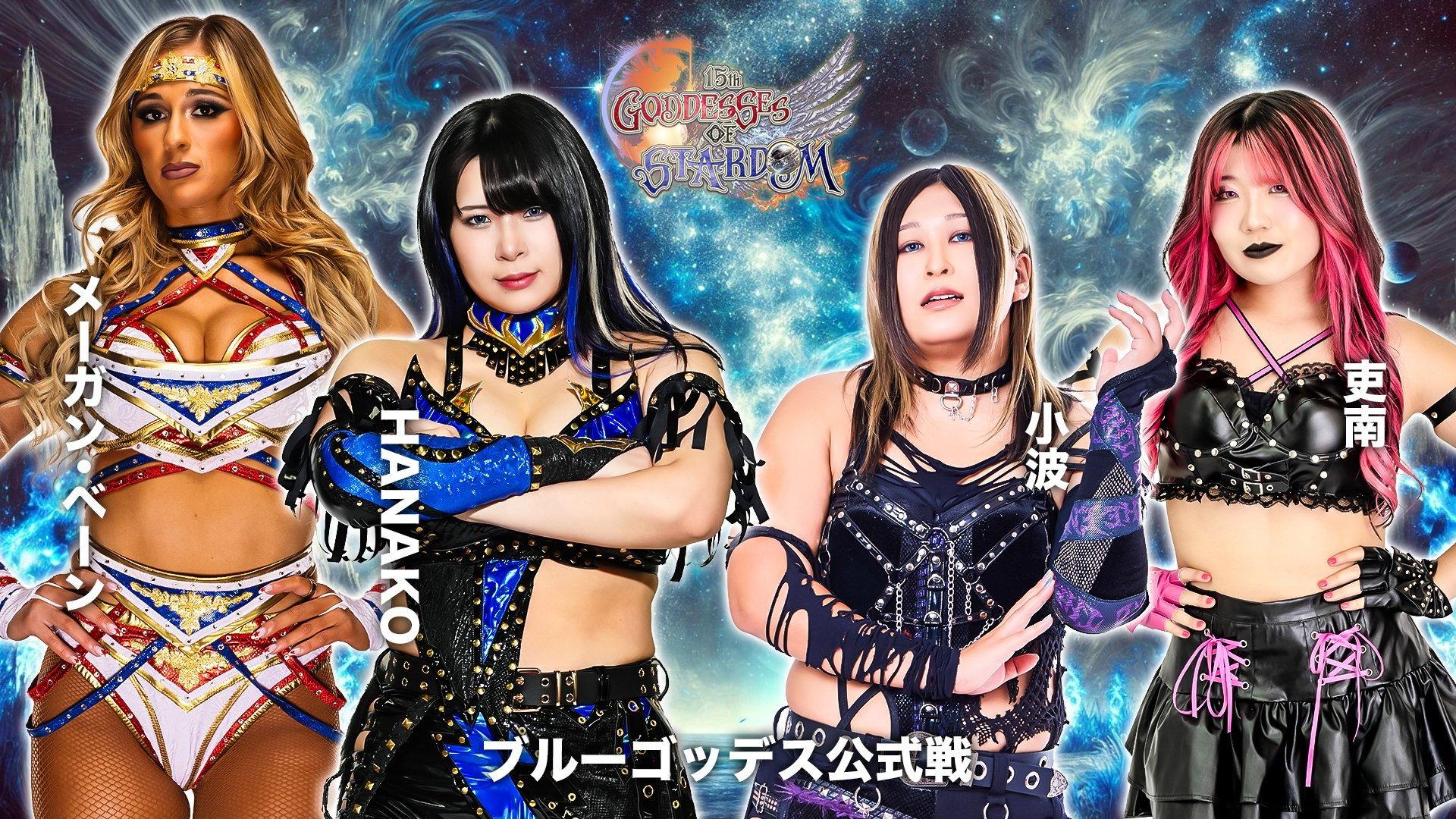 第15回 ゴッデス・オブ・スターダム ～タッグリーグ戦～ in SAPPORO Day1