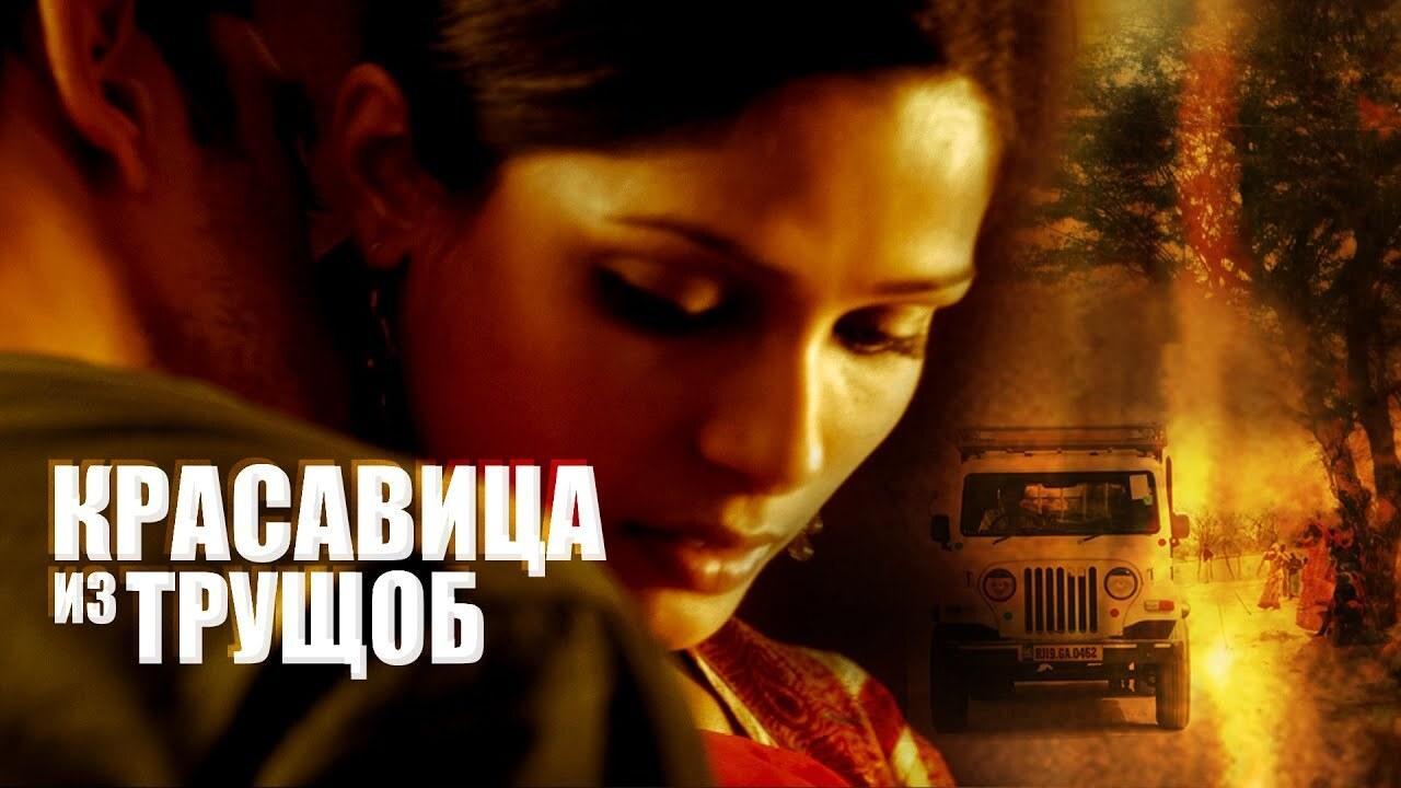 Triszna. Pragnienie miłości