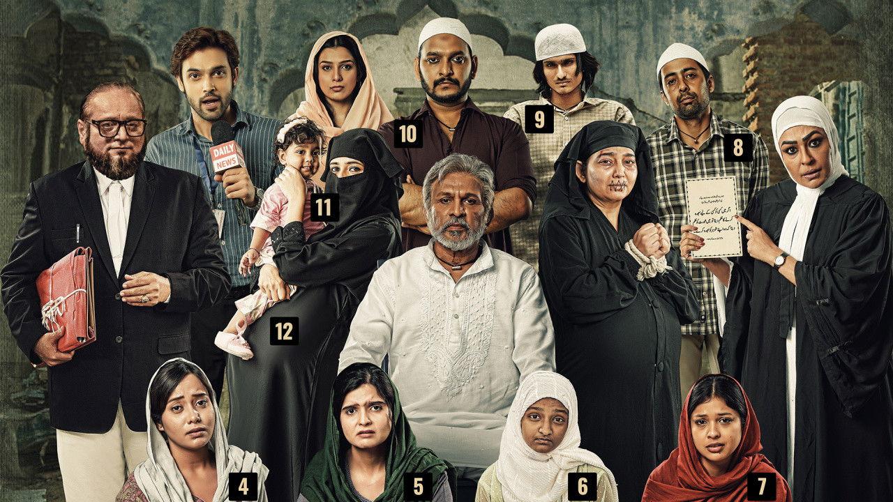 हमारे बारह