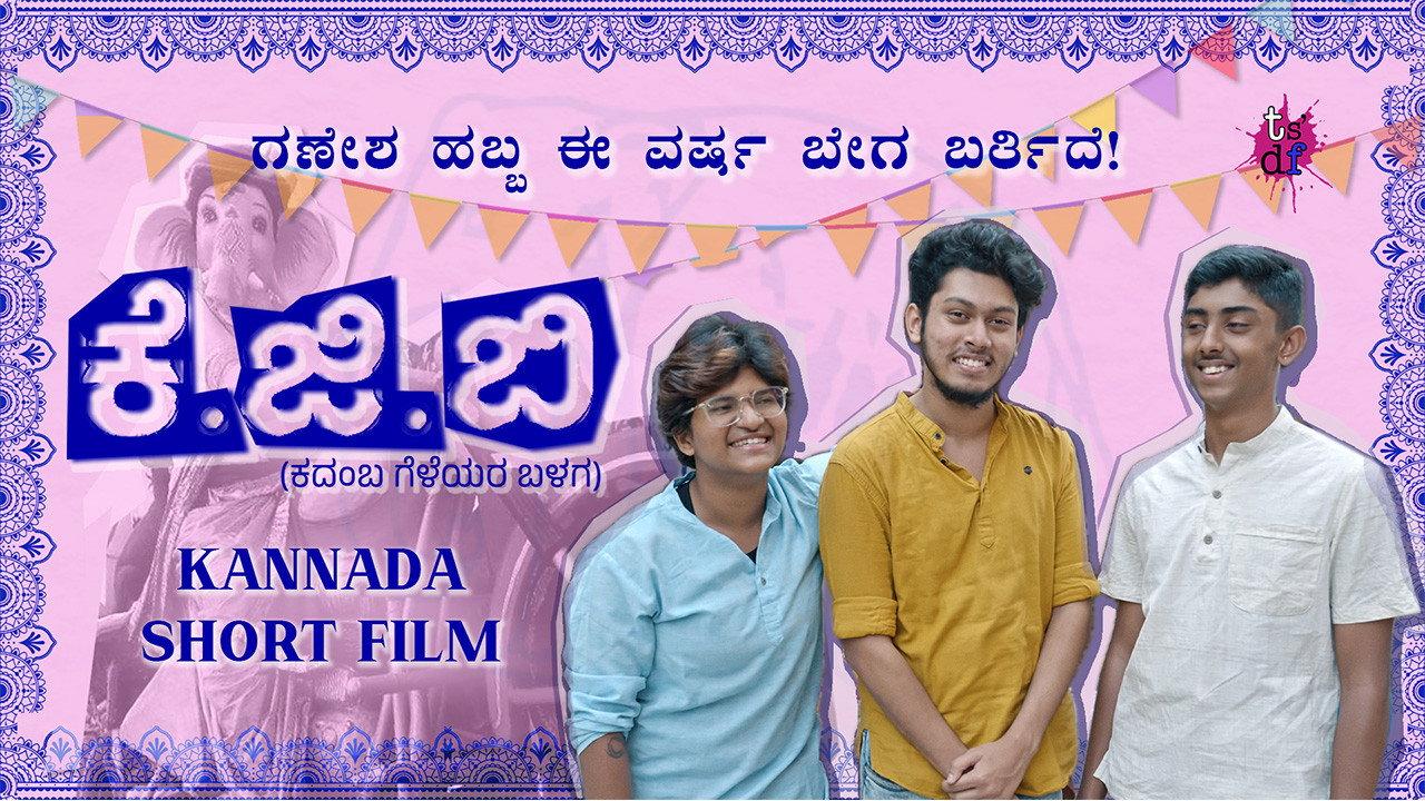 KGB (Kadamba Geleyara Balaga)