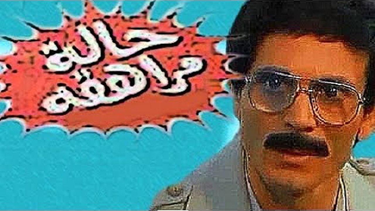 حالة مراهقة