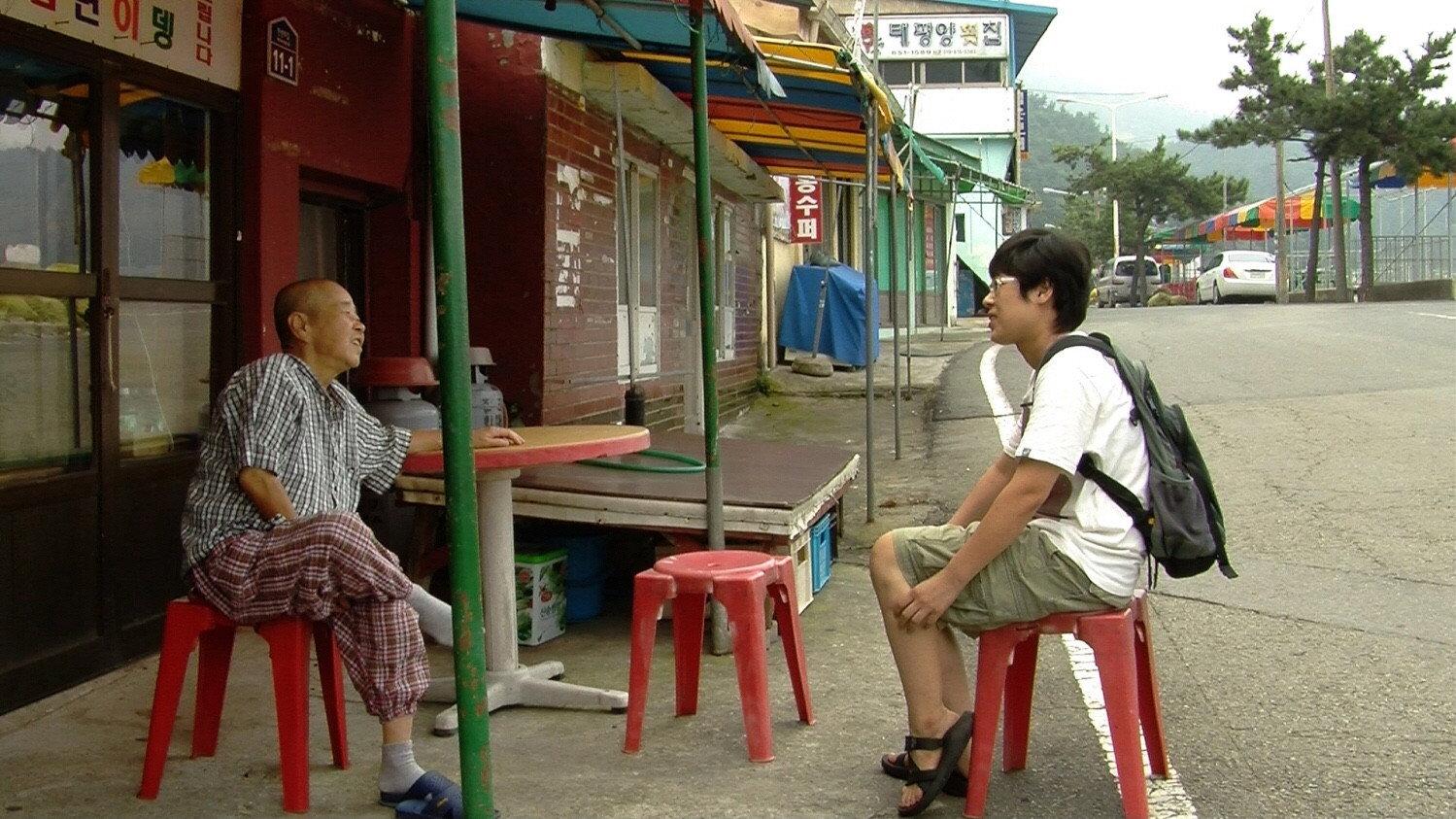 불온한 당신