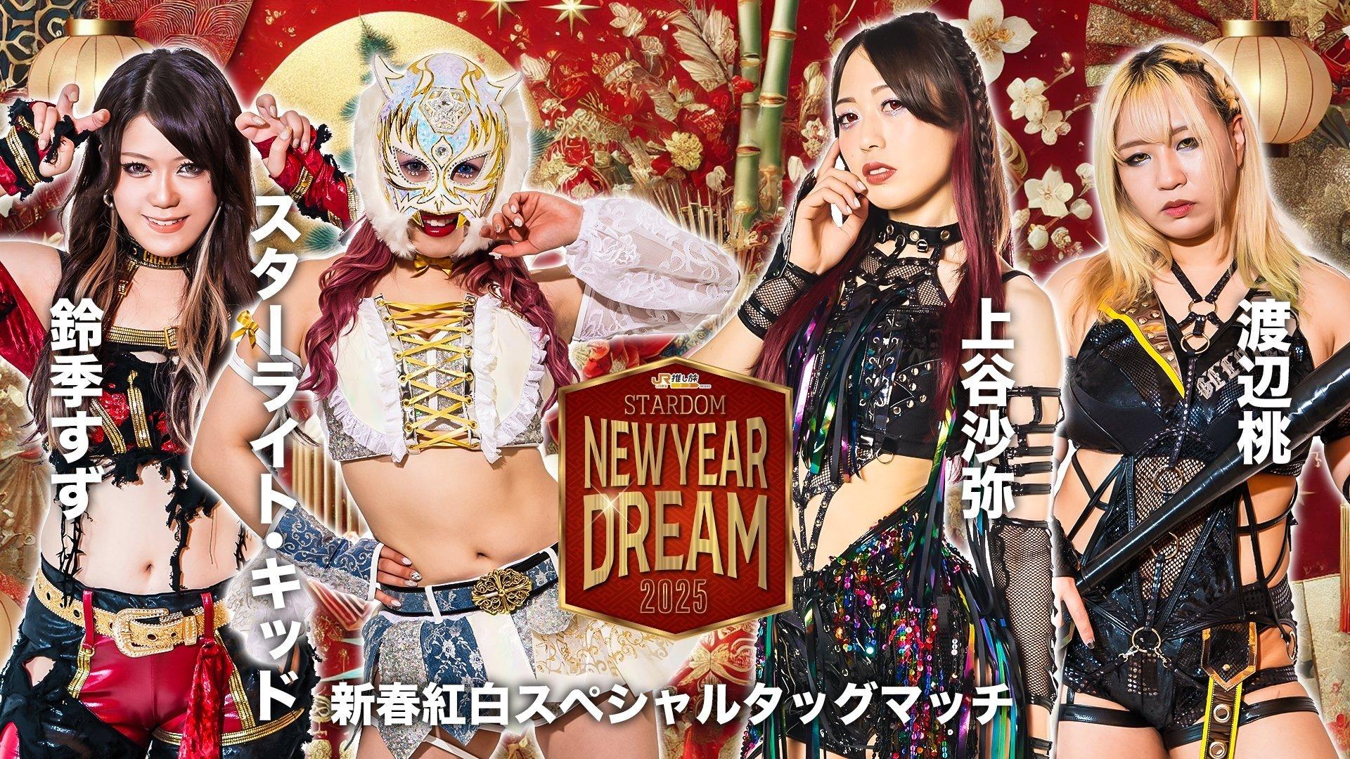 STARDOM NEW YEAR DREAM 2025