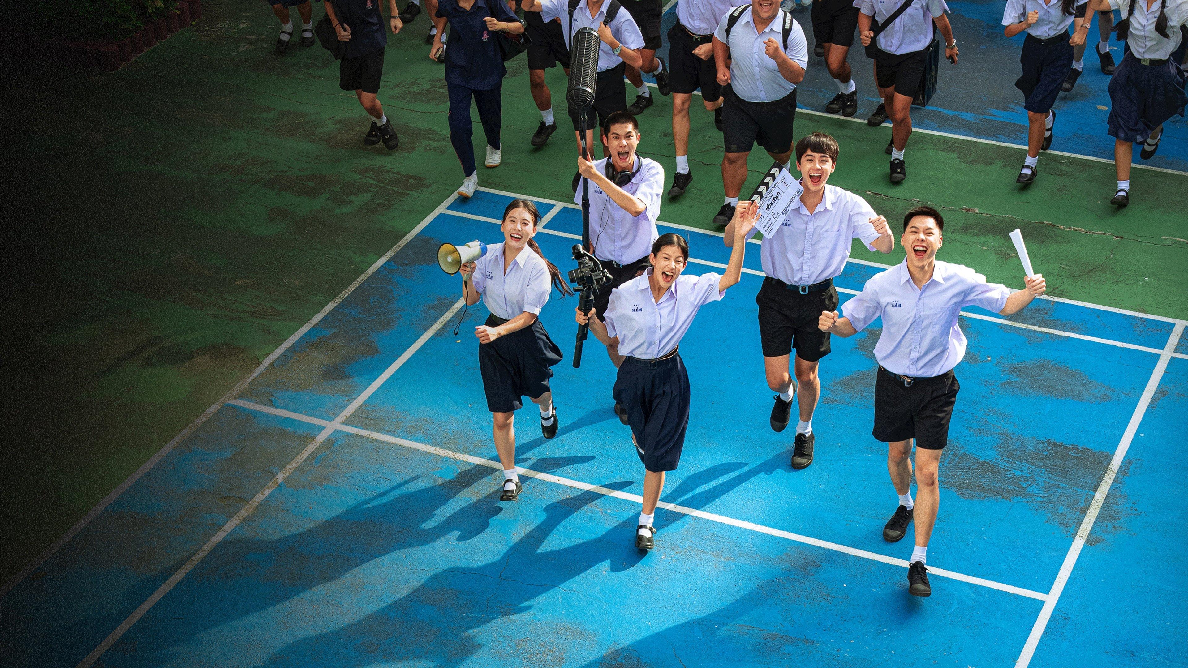 เพื่อน(ไม่)สนิท