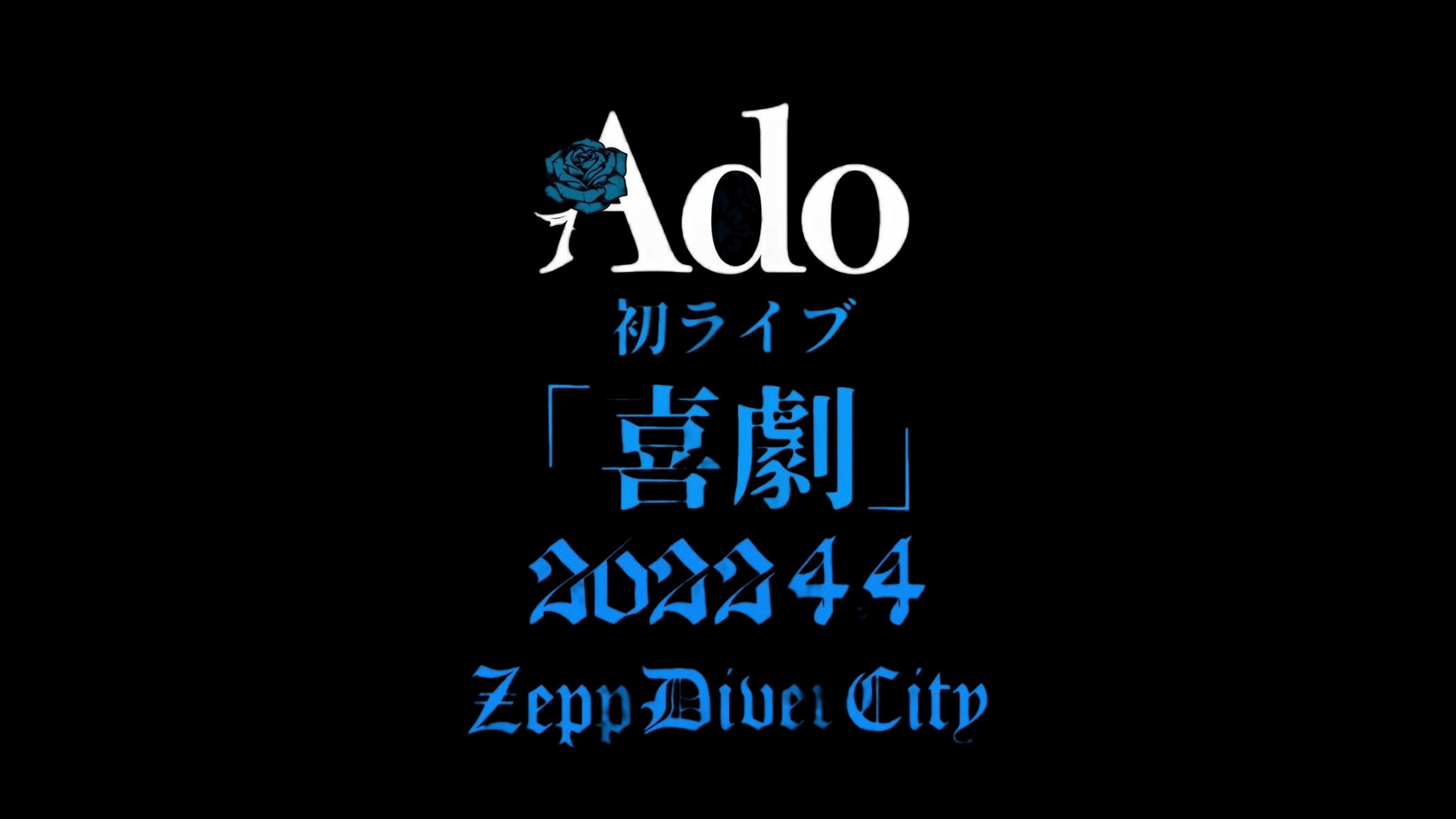 Ado 1st Live「喜劇」 at Zepp DiverCity(TOKYO)2022年4月4日
