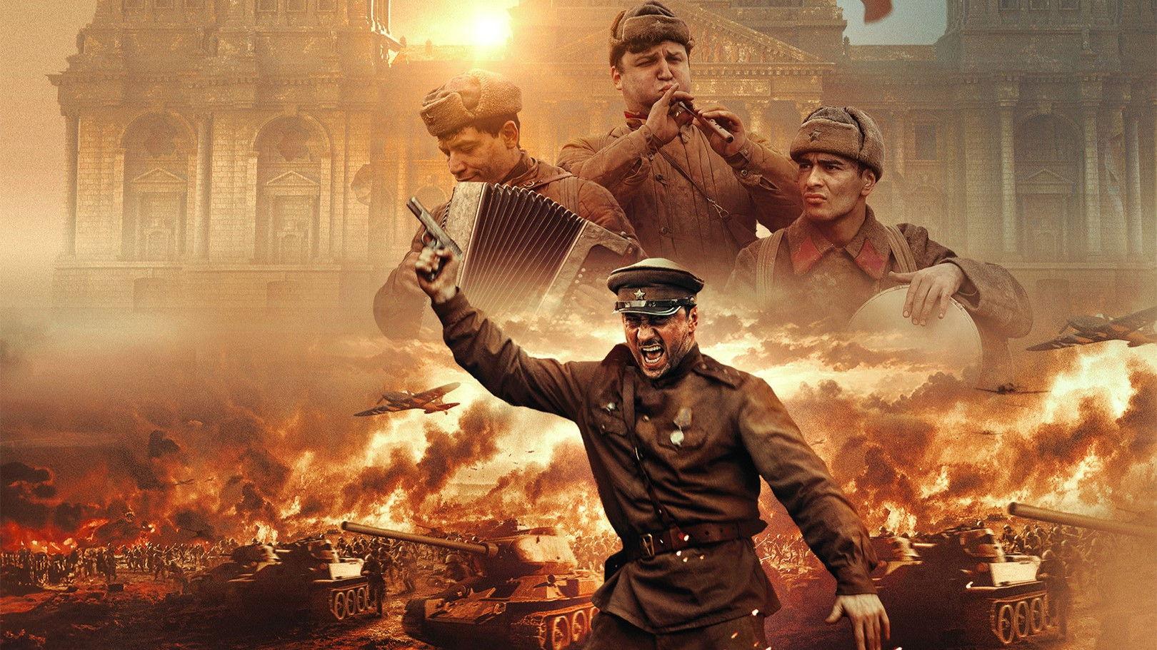 Война и музыка