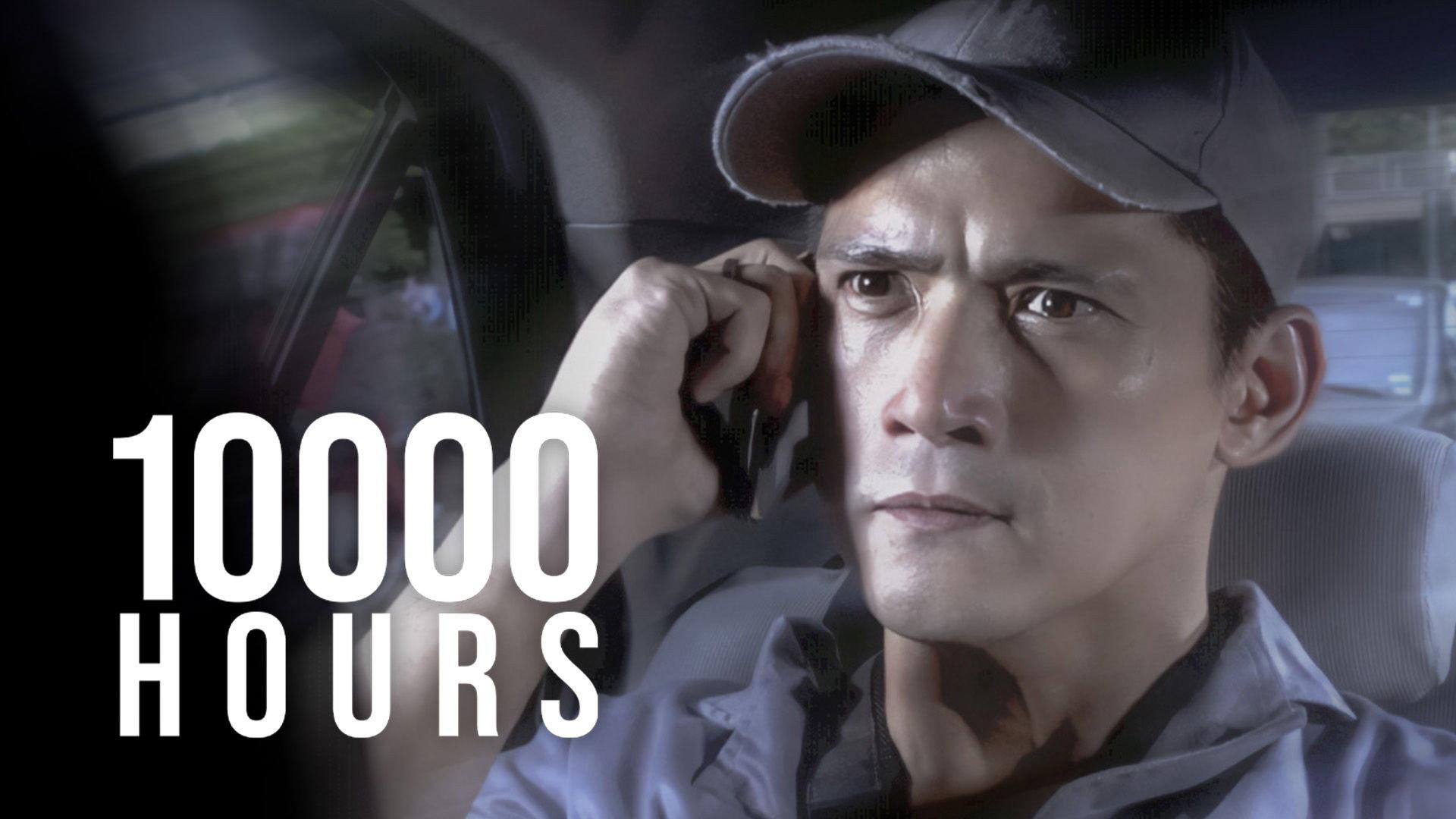 10000 Hours