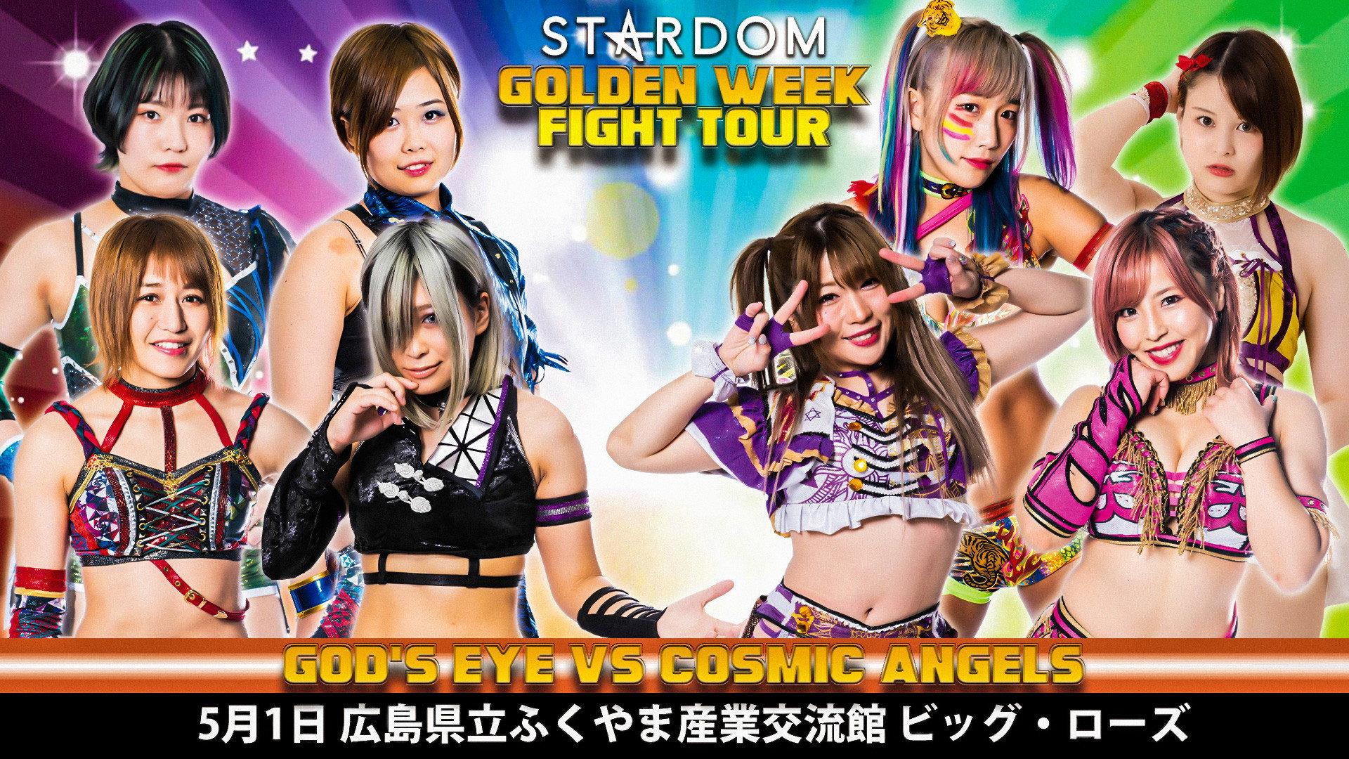 STARDOM Golden Week Fight Tour 2022～地元福山で小波復活！～