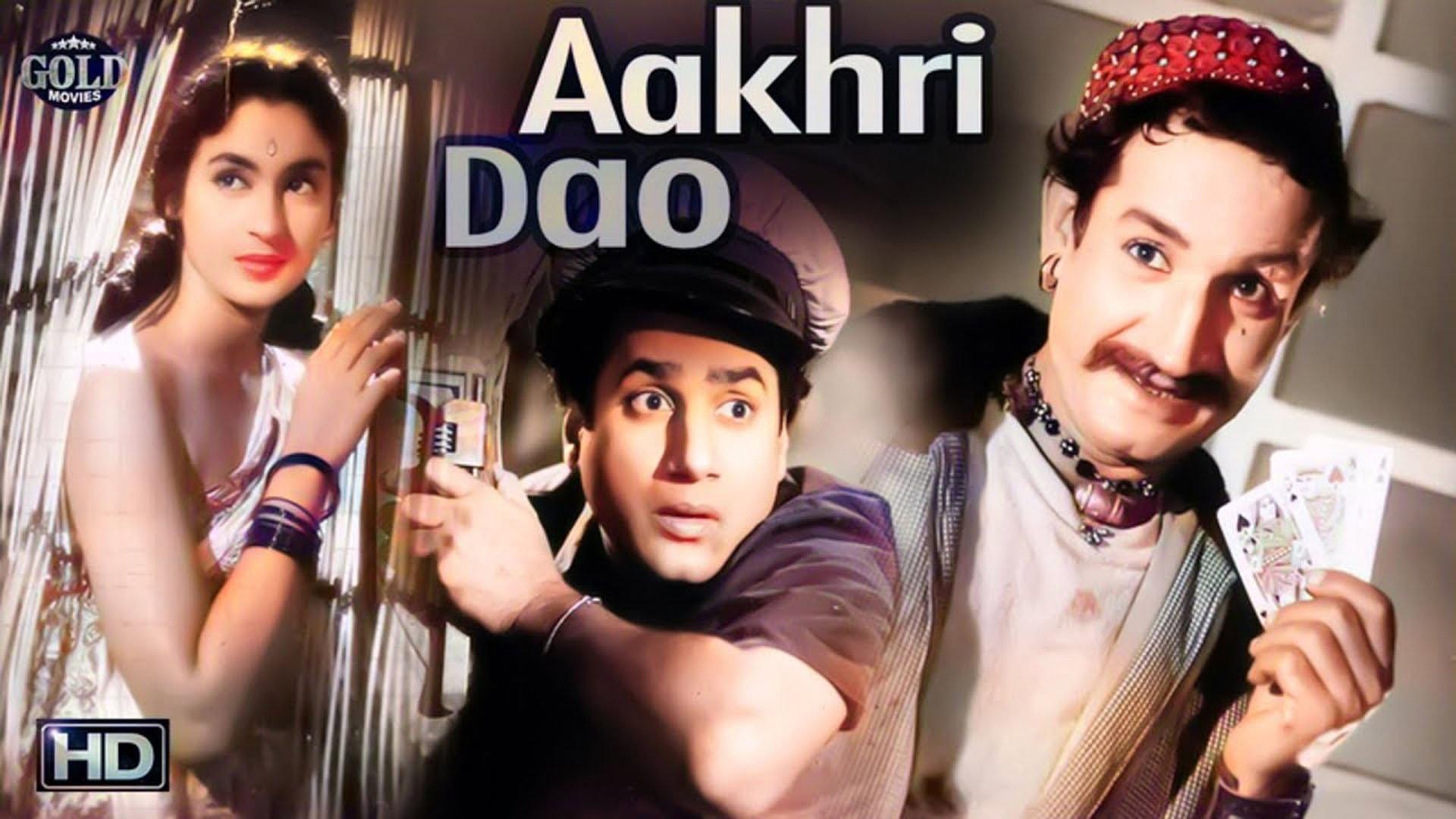 आखरी दाव