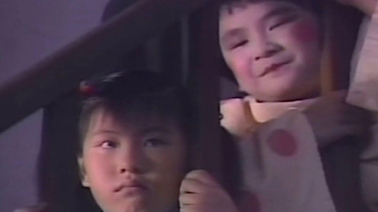 激突！キョンシー小僧VS史上最強のカンフー悪魔軍団