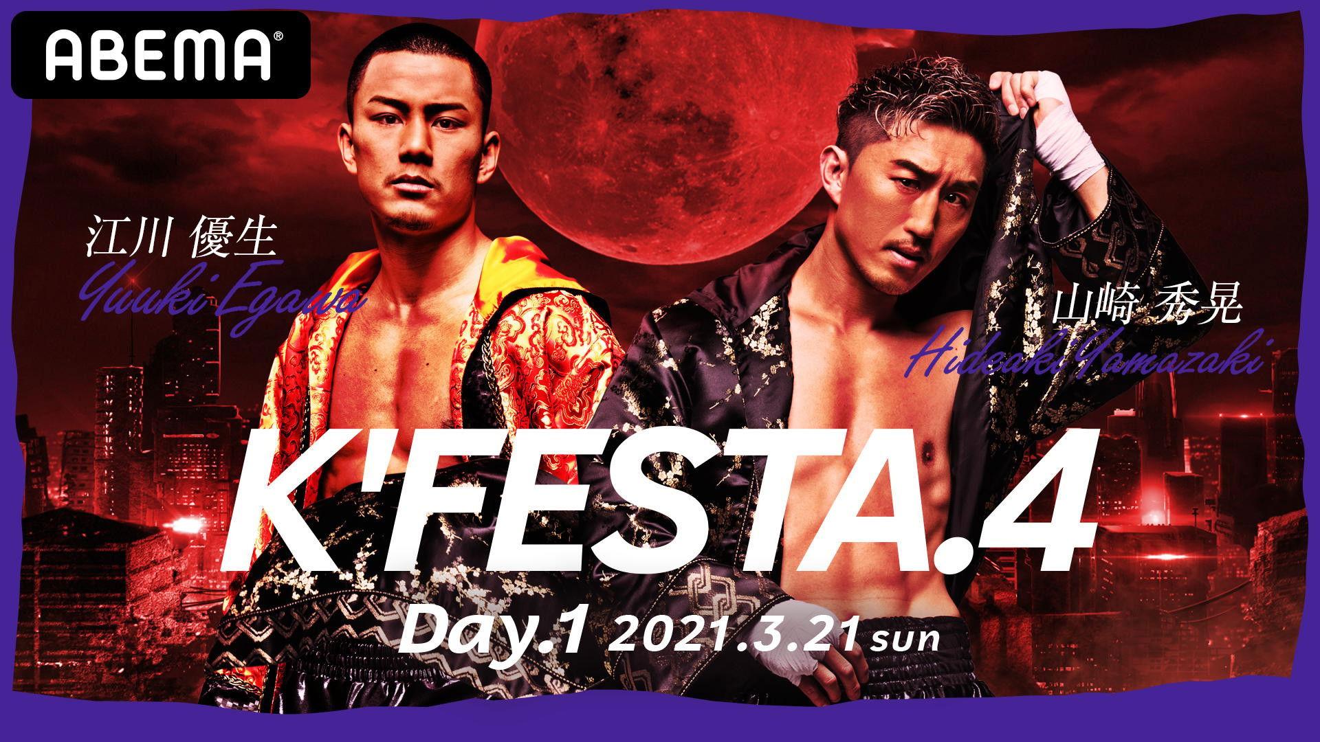 K-1 WORLD GP 2021 JAPAN ~K’FESTA.4 Day.1~