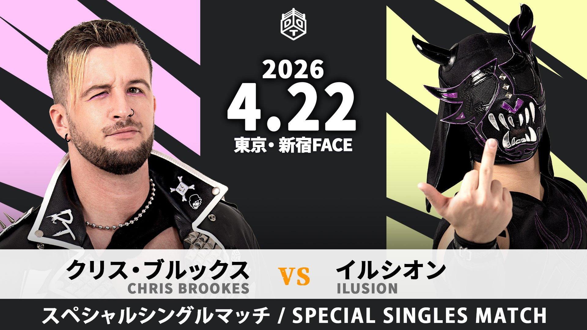 Road to KING OF DDT 2026