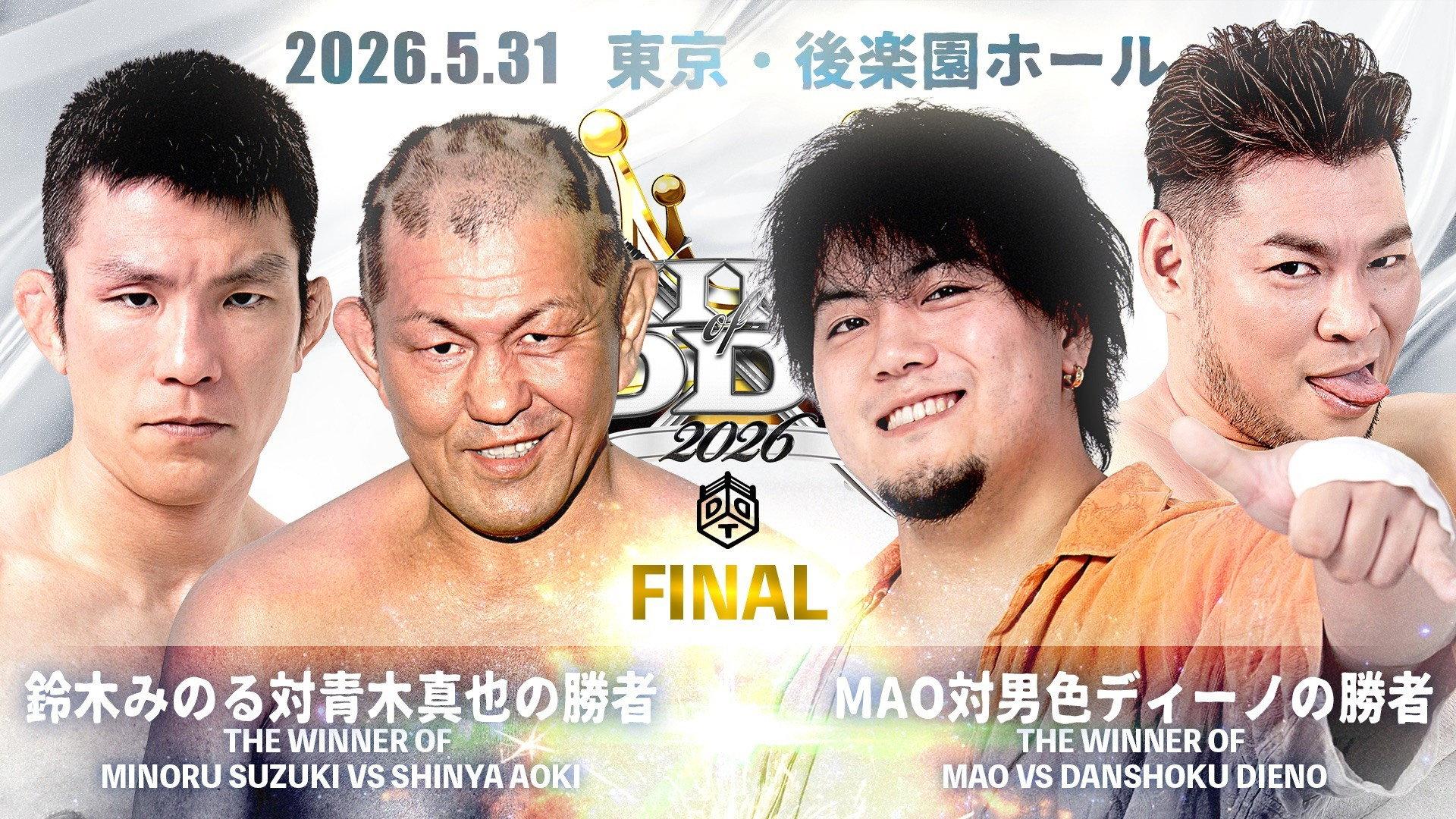 KING OF DDT 2026 FINAL!!