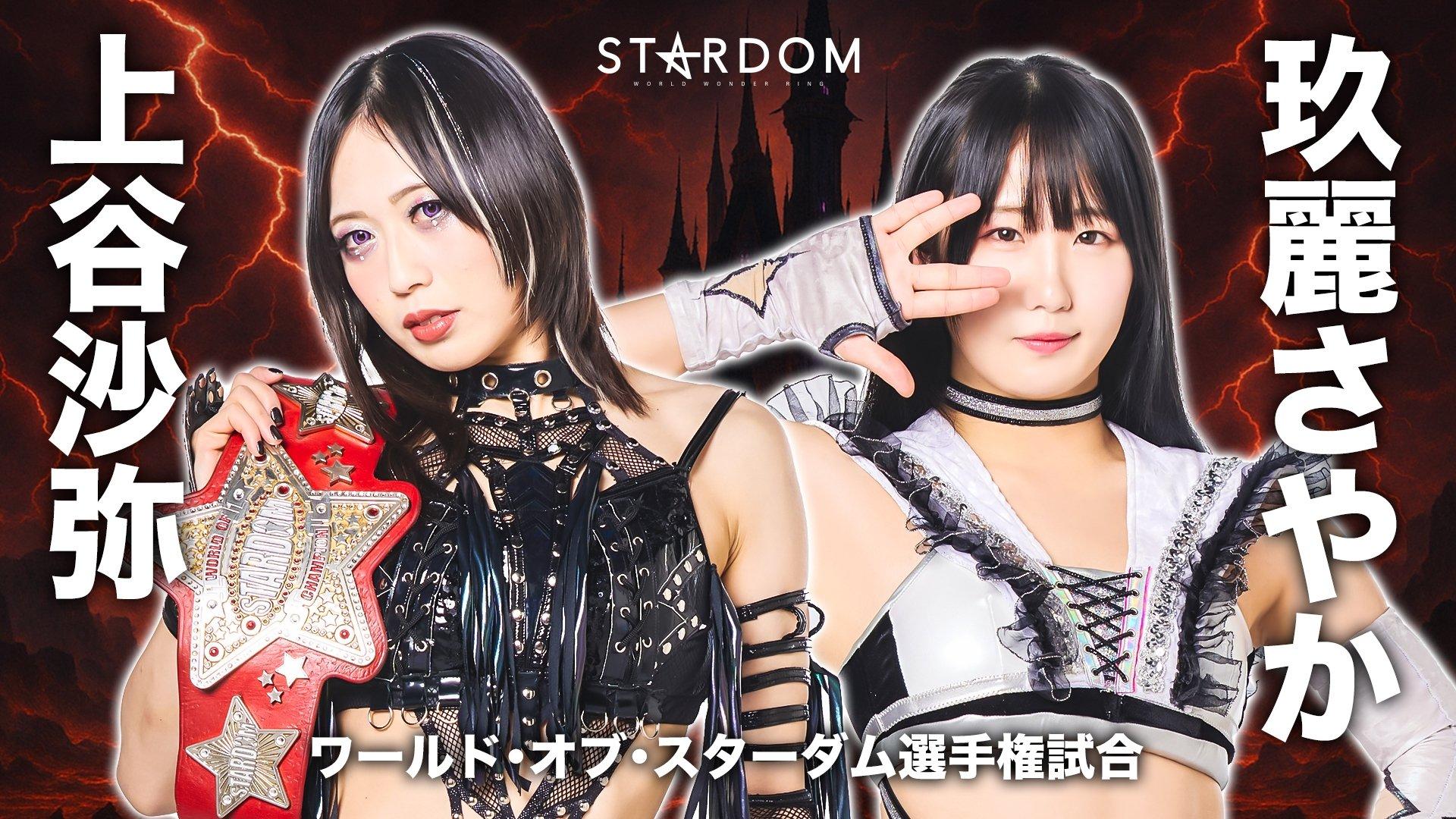 STARDOM in KORAKUEN 2025 May.