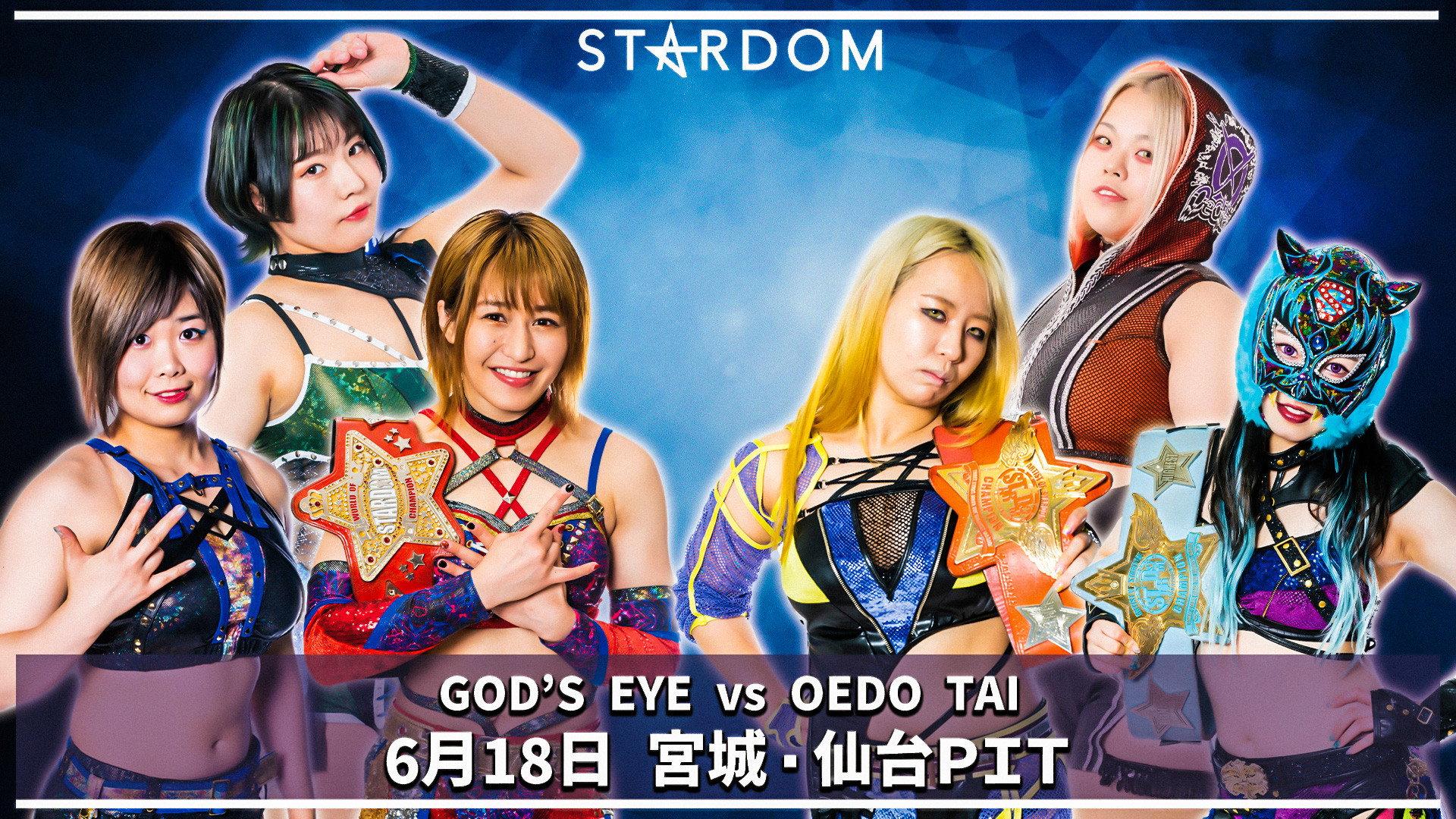 スターダム仙台大会