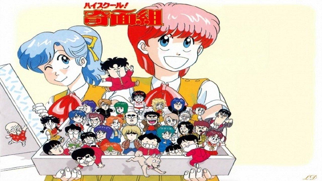 ハイスクール!奇面組　劇場版