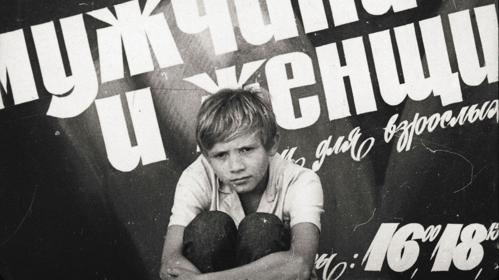 Слепой дождь