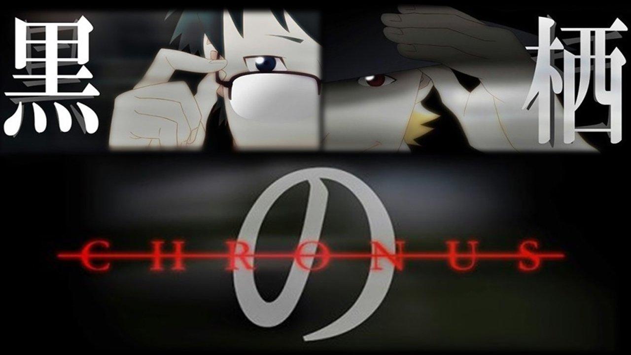 黒の栖-クロノス-