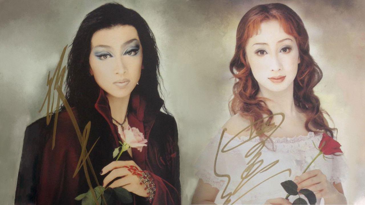 薔薇の封印 -ヴァンパイア・レクイエム-