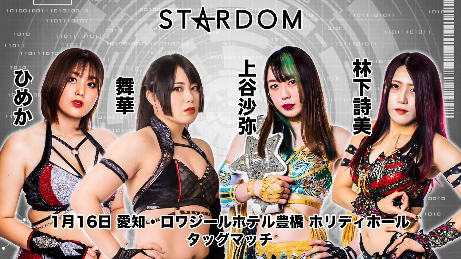 スターダム豊橋大会