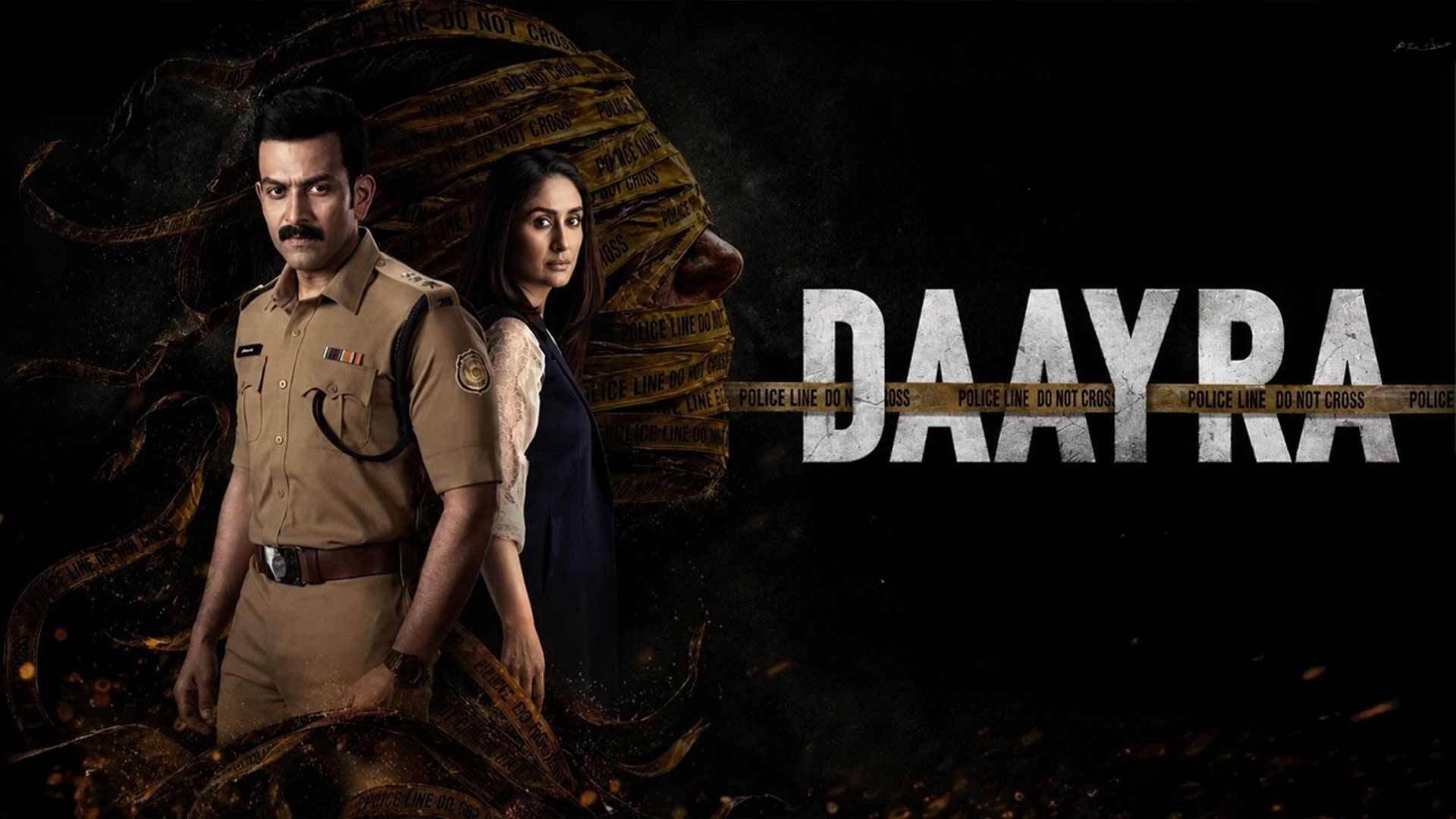 दायरा