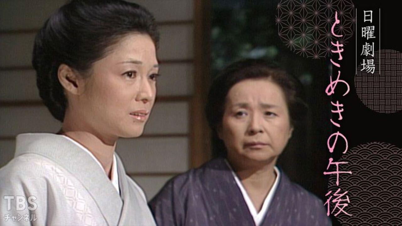 ときめきの午後