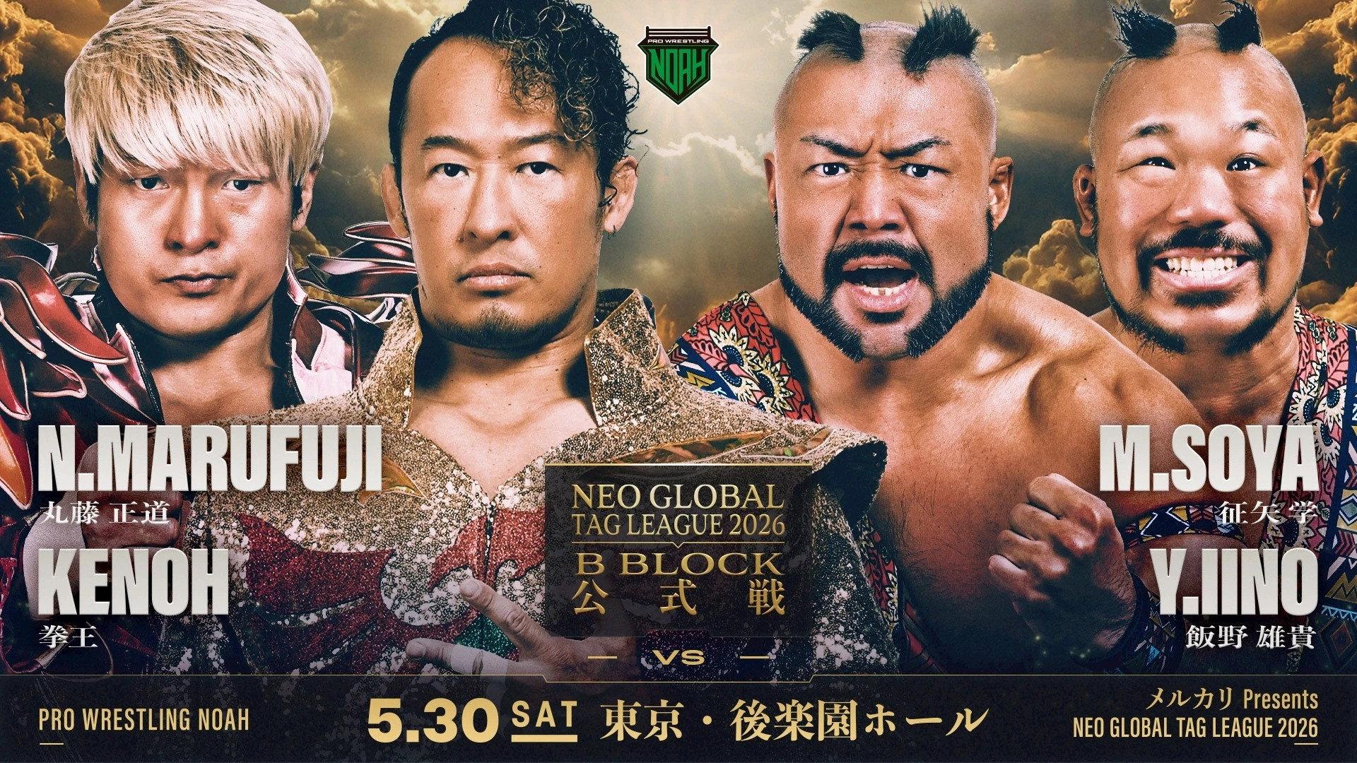メルカリPresents NEO GLOBAL TAG LEAGUE 2026