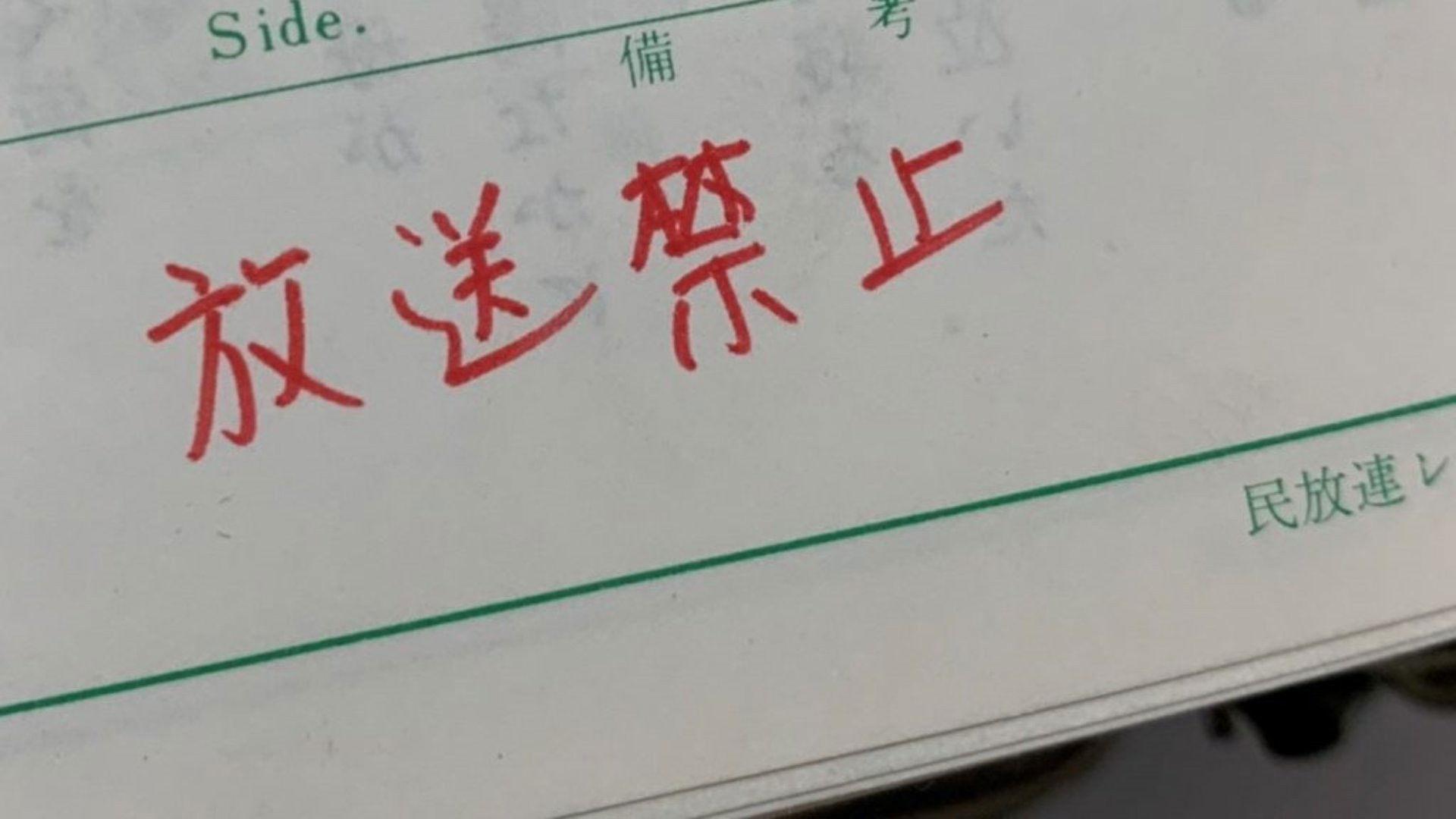 放送禁止 3 ストーカー地獄篇